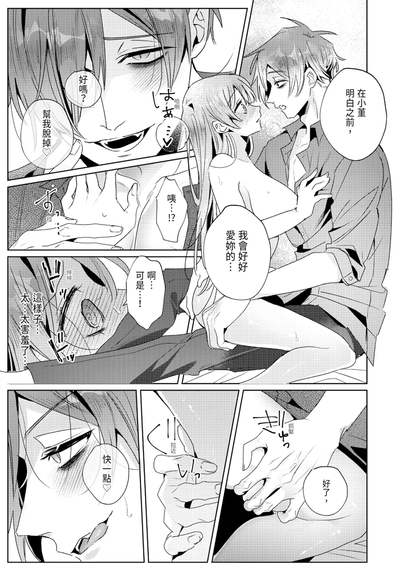 執着双子とメス堕ち交尾～どっちの愛、注いでほしい？ | 與執著雙子的雌墮交配～妳想要被注入哪一邊的愛呢？ - Page 203