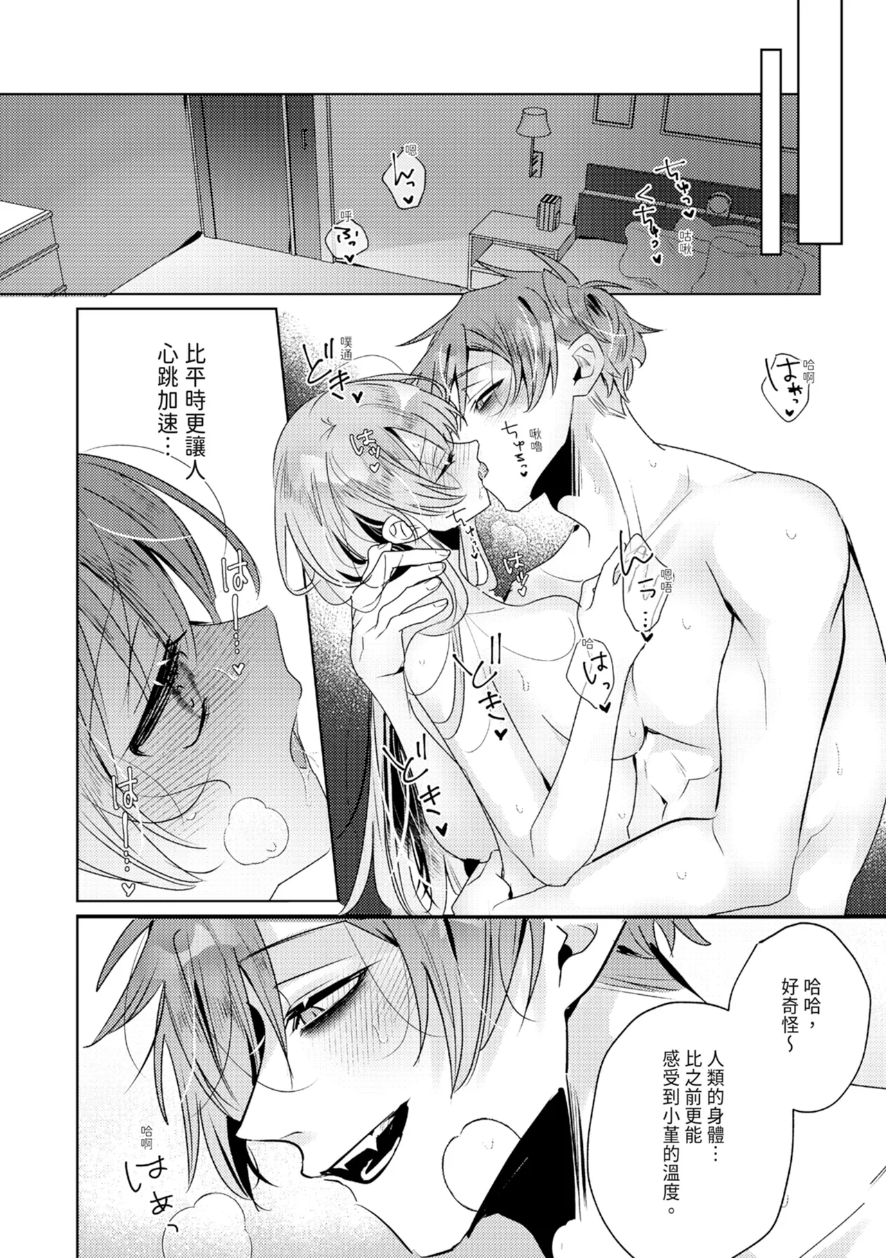 執着双子とメス堕ち交尾～どっちの愛、注いでほしい？ | 與執著雙子的雌墮交配～妳想要被注入哪一邊的愛呢？ page 230 - read online free