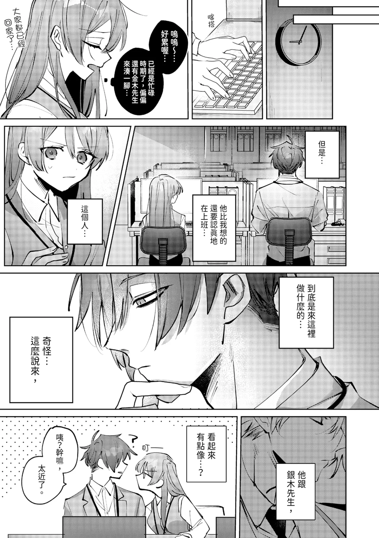 執着双子とメス堕ち交尾～どっちの愛、注いでほしい？ | 與執著雙子的雌墮交配～妳想要被注入哪一邊的愛呢？ - Page 47