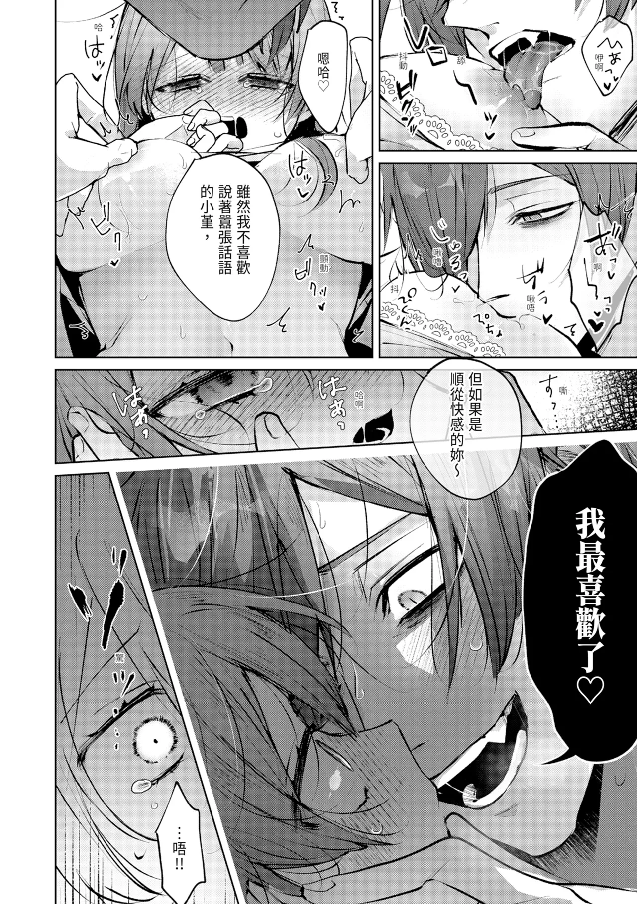 執着双子とメス堕ち交尾～どっちの愛、注いでほしい？ | 與執著雙子的雌墮交配～妳想要被注入哪一邊的愛呢？ page 56 - read online free