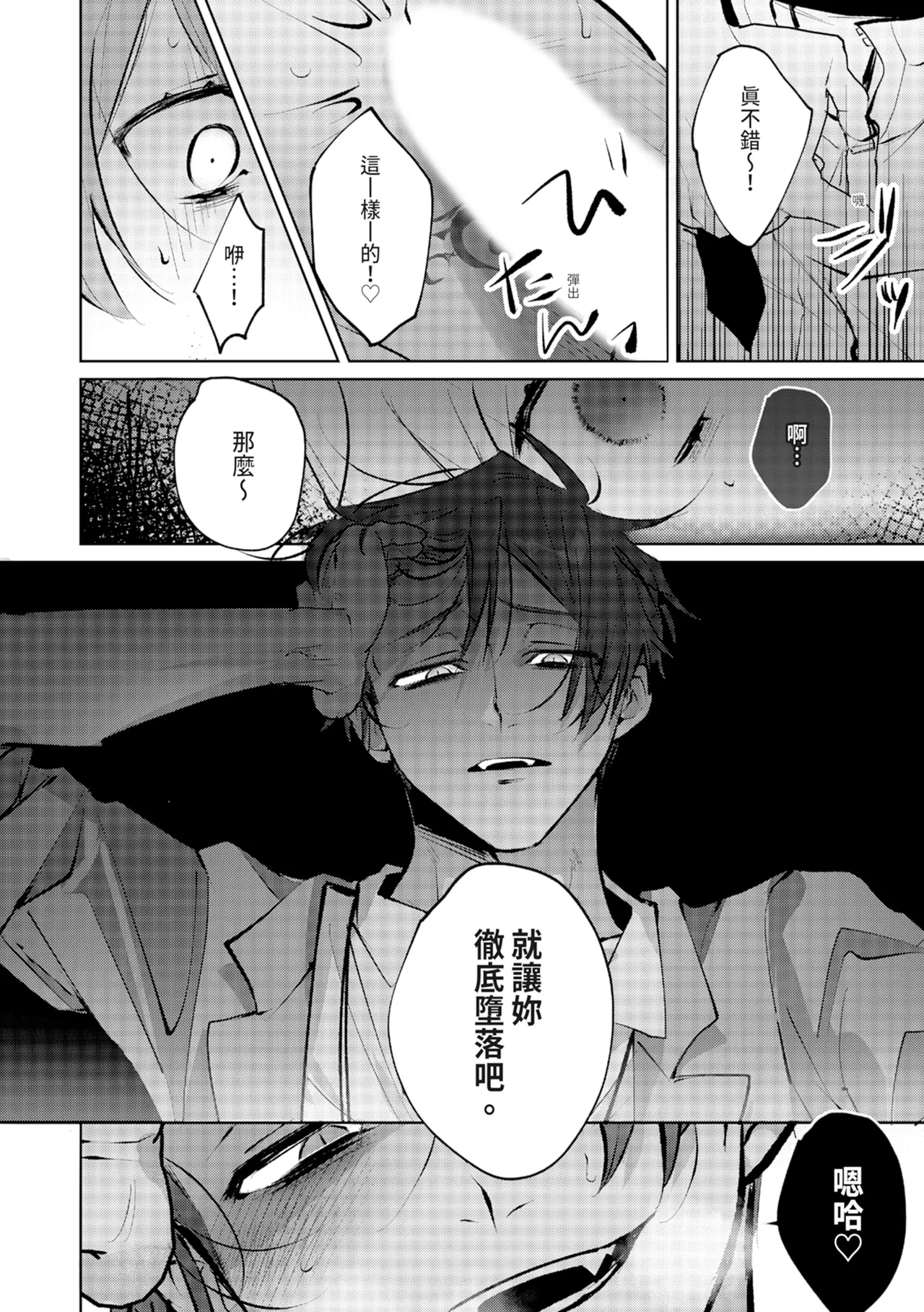 執着双子とメス堕ち交尾～どっちの愛、注いでほしい？ | 與執著雙子的雌墮交配～妳想要被注入哪一邊的愛呢？ - Page 60