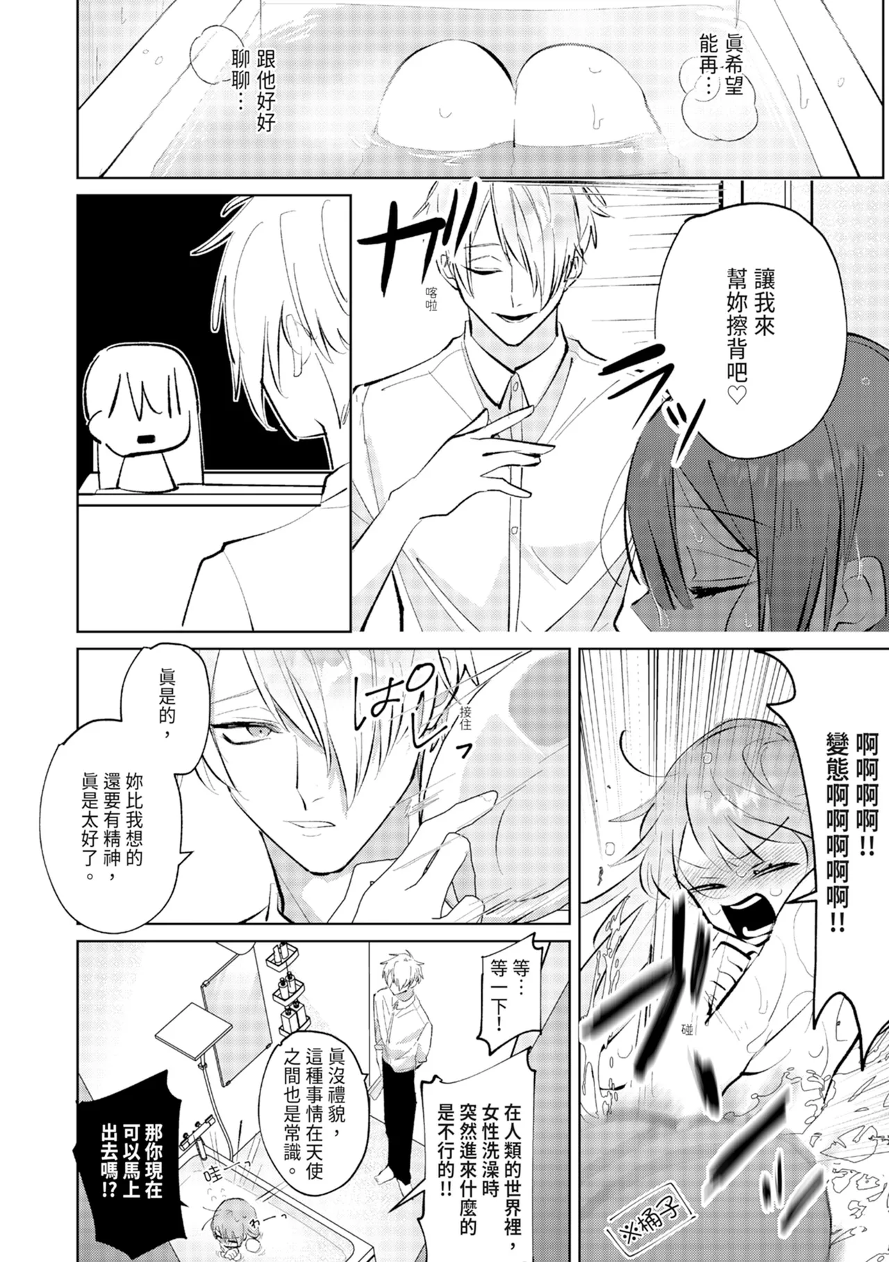 執着双子とメス堕ち交尾～どっちの愛、注いでほしい？ | 與執著雙子的雌墮交配～妳想要被注入哪一邊的愛呢？ page 78 - read online free