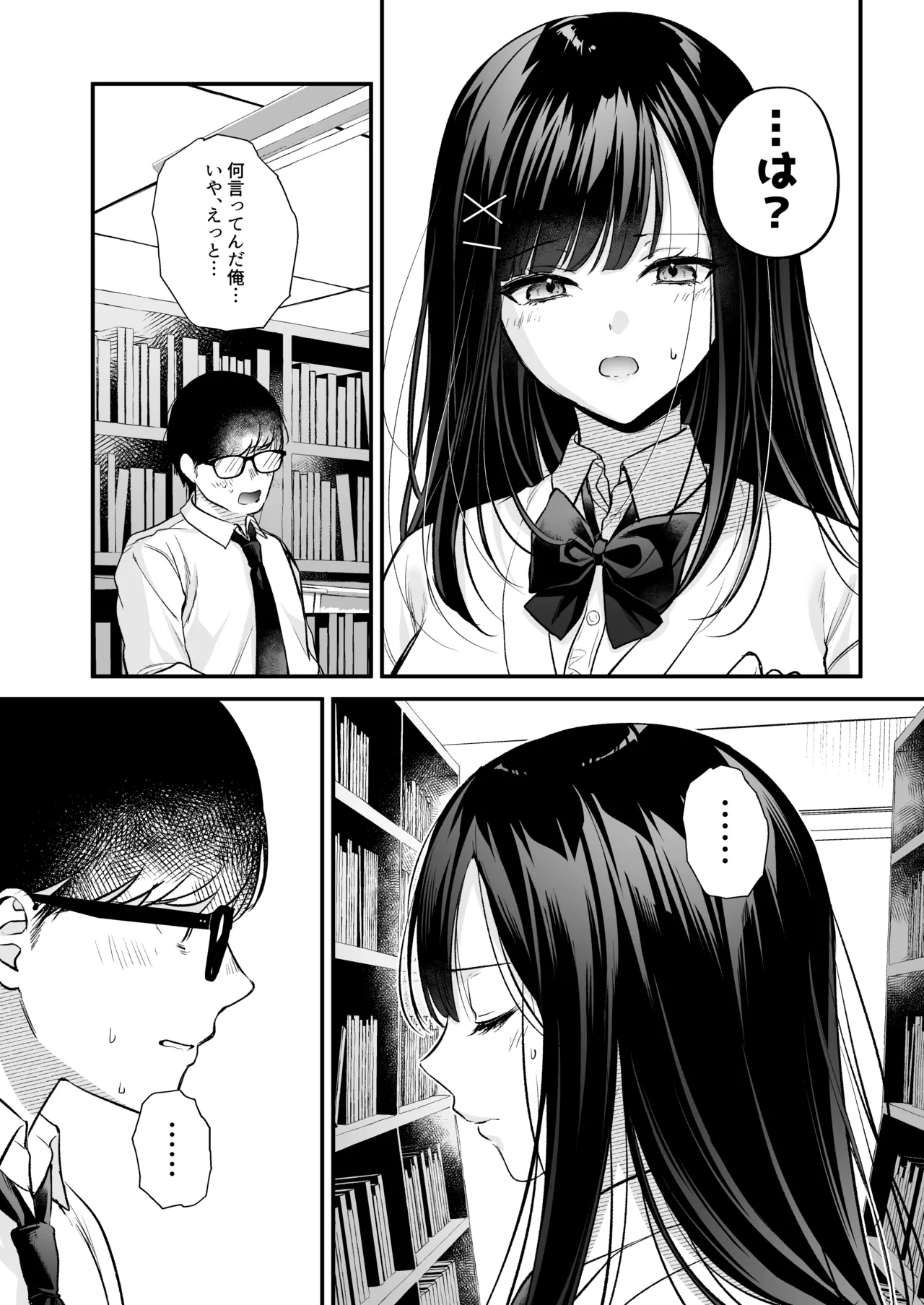 Seiso Doukyuusei, Himitsu no Ura Aka page 18 original parody - kissing leg lock hentai manga - read online free