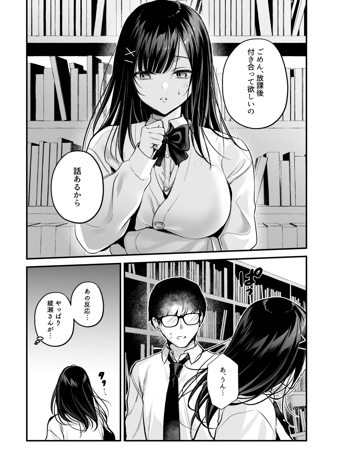 Seiso Doukyuusei, Himitsu no Ura Aka page 19 original parody - kissing leg lock hentai manga - read online free