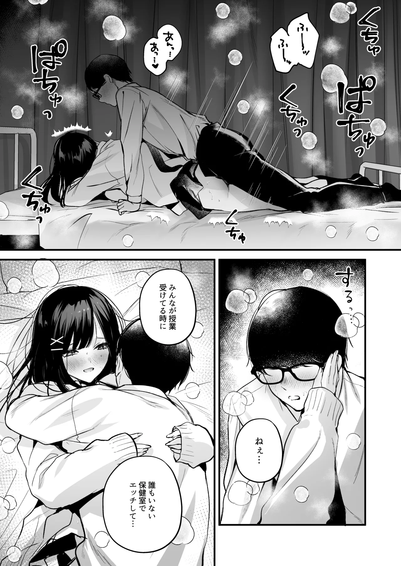 Seiso Doukyuusei, Himitsu no Ura Aka page 48 original parody - kissing leg lock hentai manga - read online free