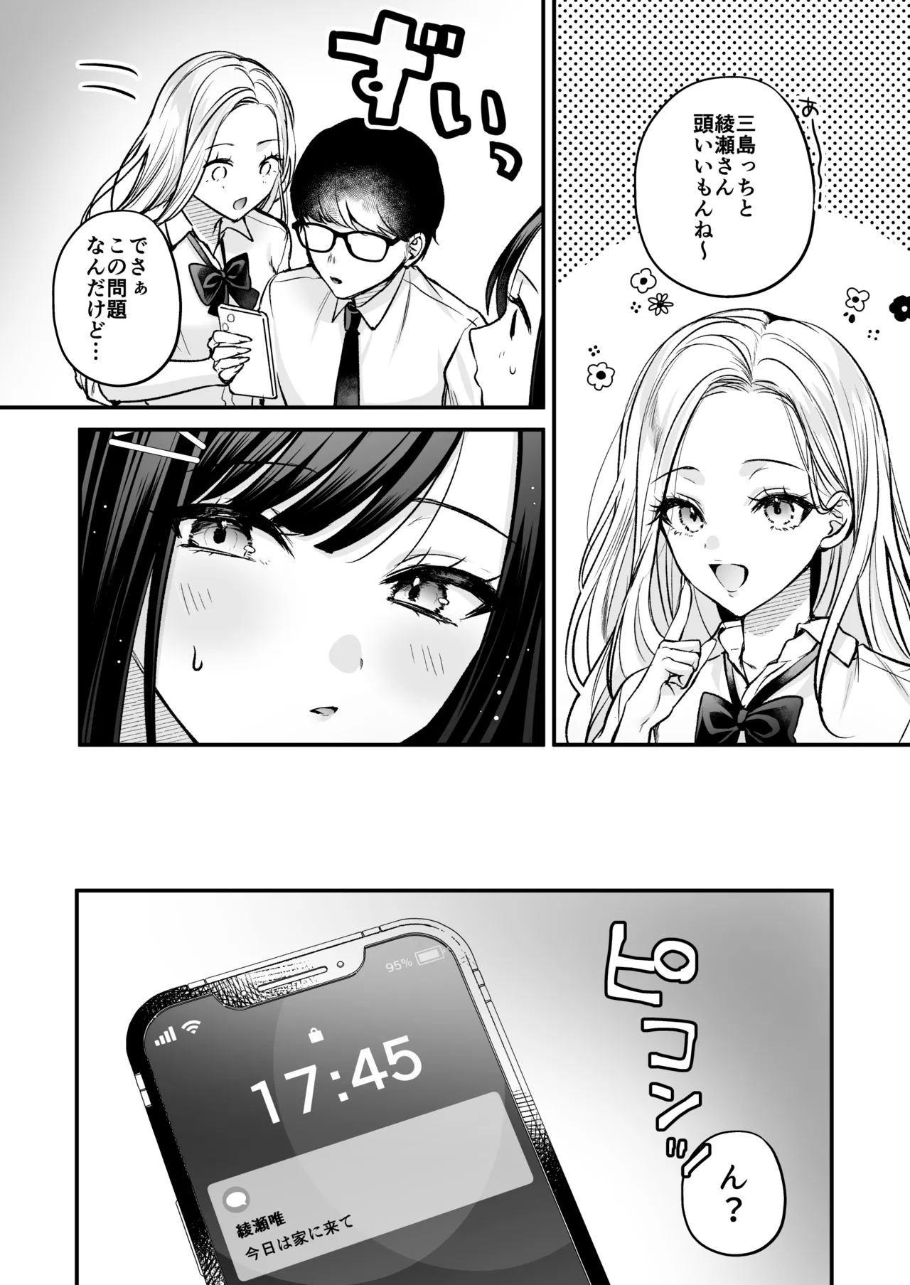 Seiso Doukyuusei, Himitsu no Ura Aka page 52 original parody - kissing leg lock hentai manga - read online free