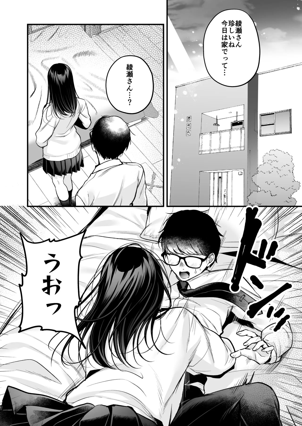 Seiso Doukyuusei, Himitsu no Ura Aka page 53 original parody - kissing leg lock hentai manga - read online free