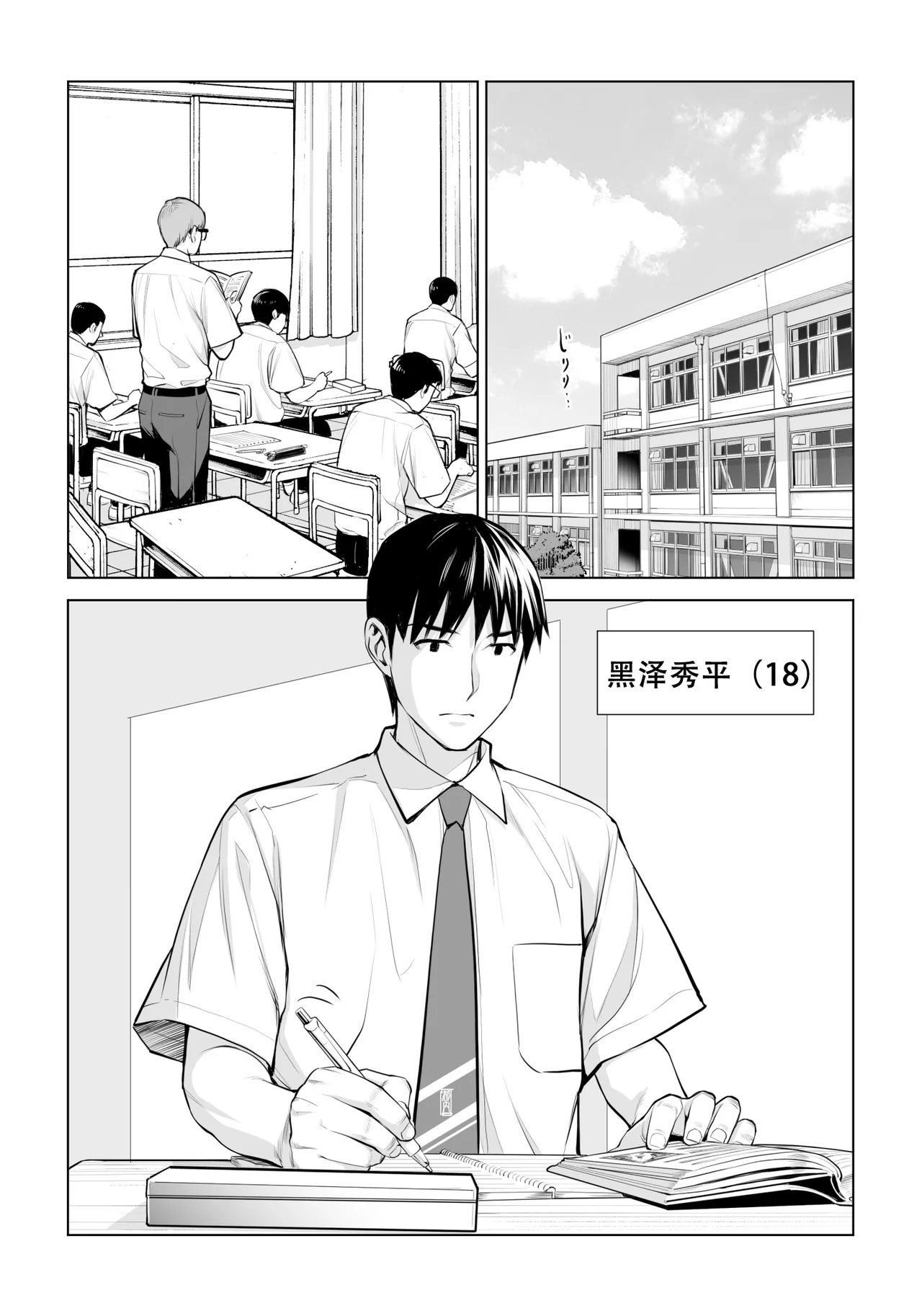 Kurokami Onna no Fudeoroshi 2 - Page 10