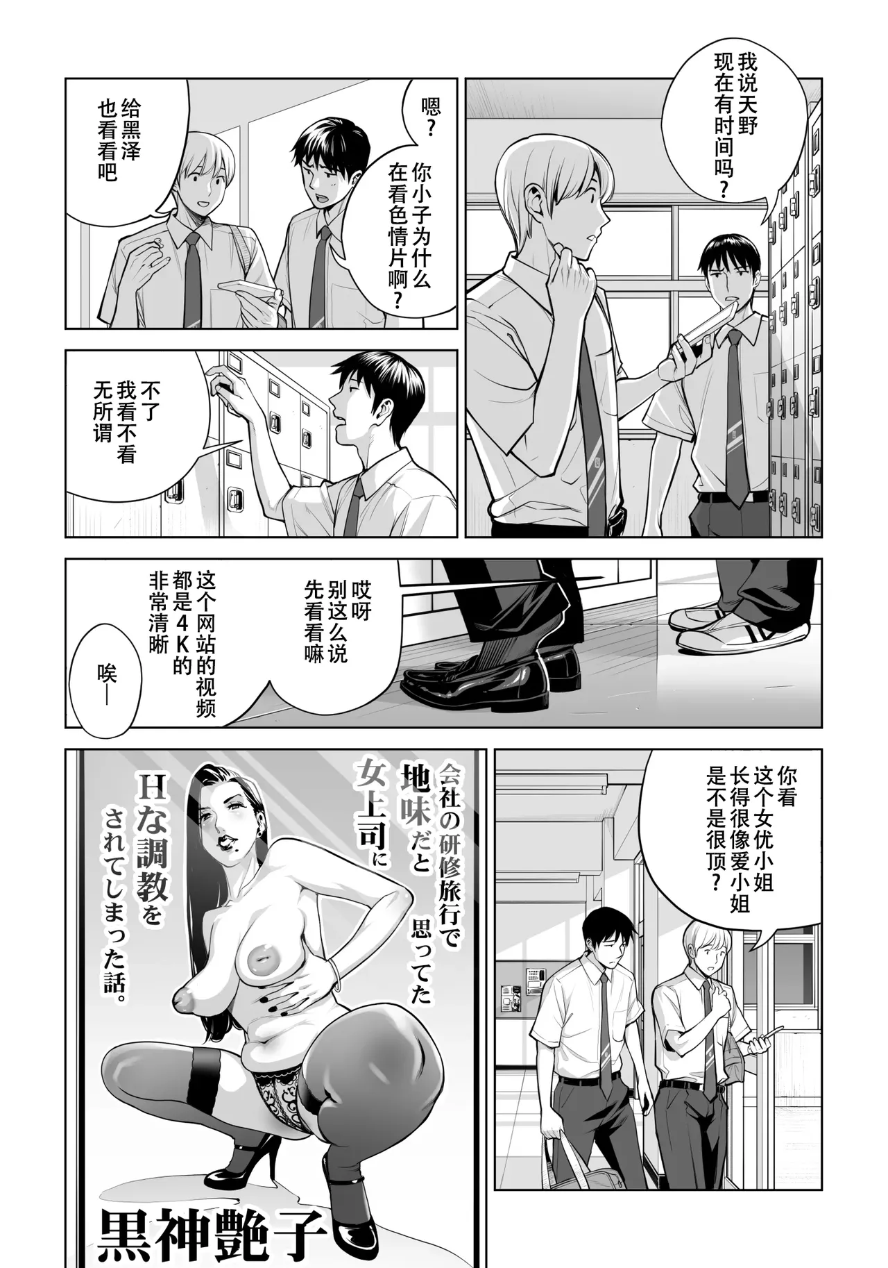 Kurokami Onna no Fudeoroshi 2 - Page 12