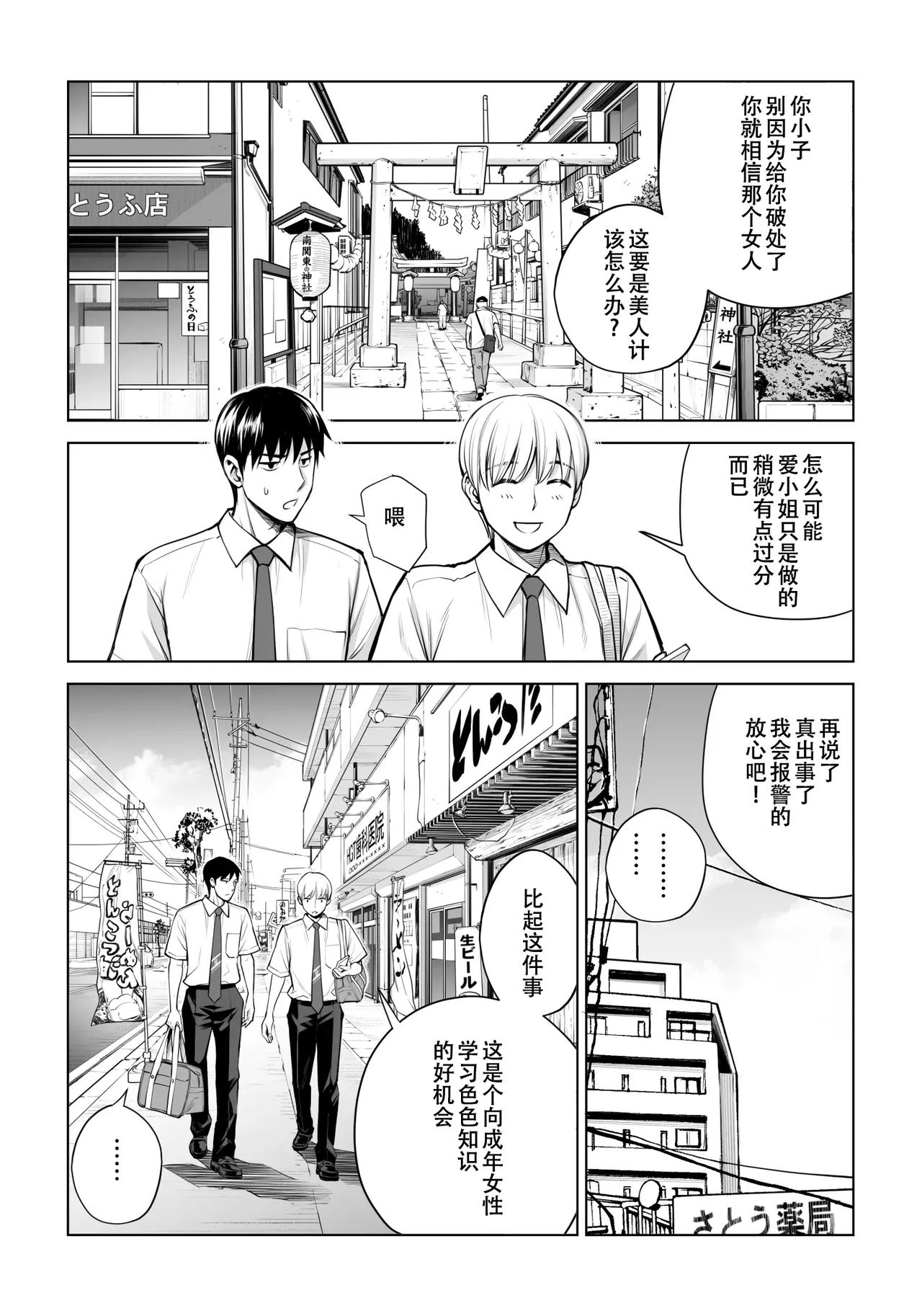 Kurokami Onna no Fudeoroshi 2 - Page 14