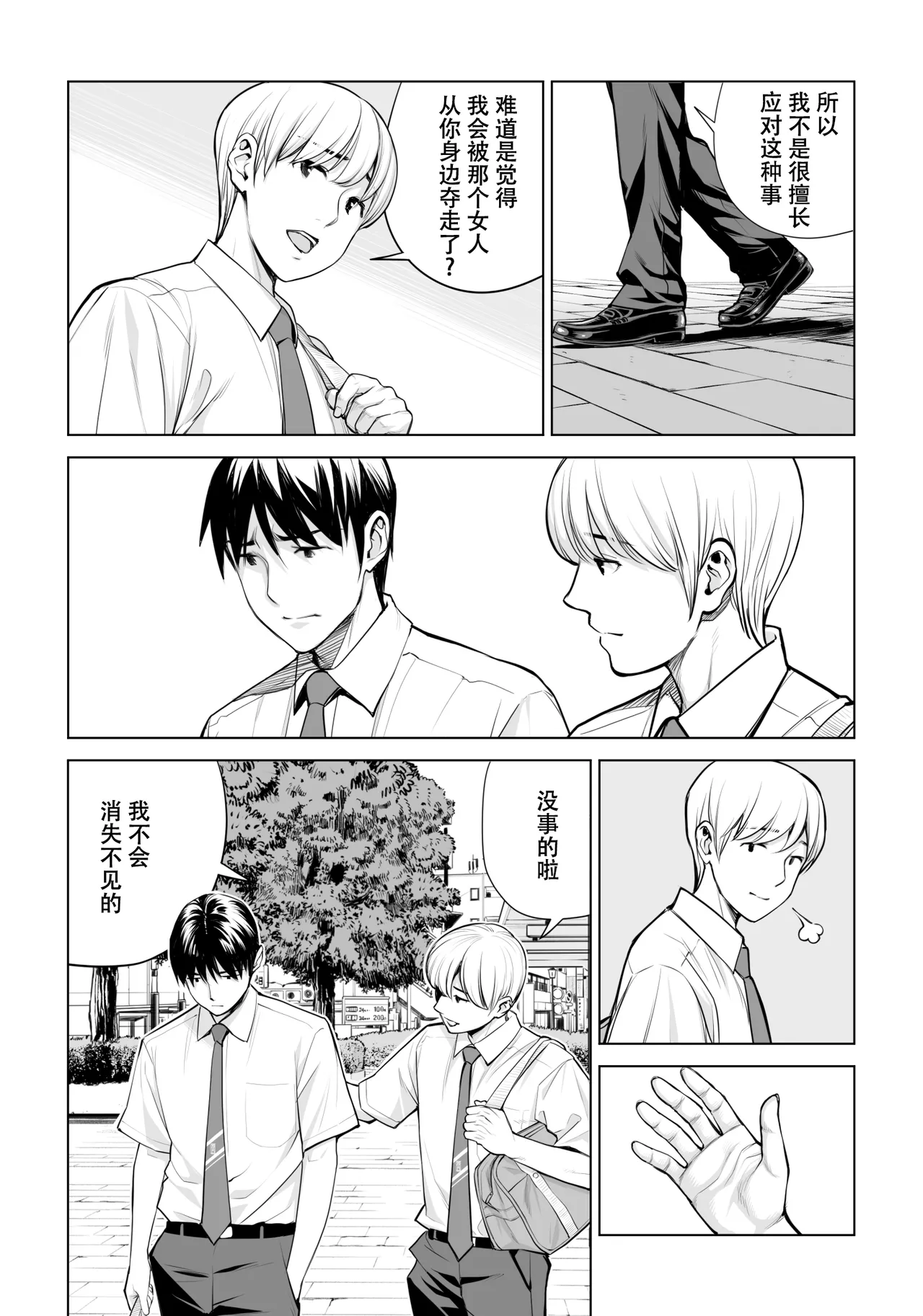 Kurokami Onna no Fudeoroshi 2 - Page 18