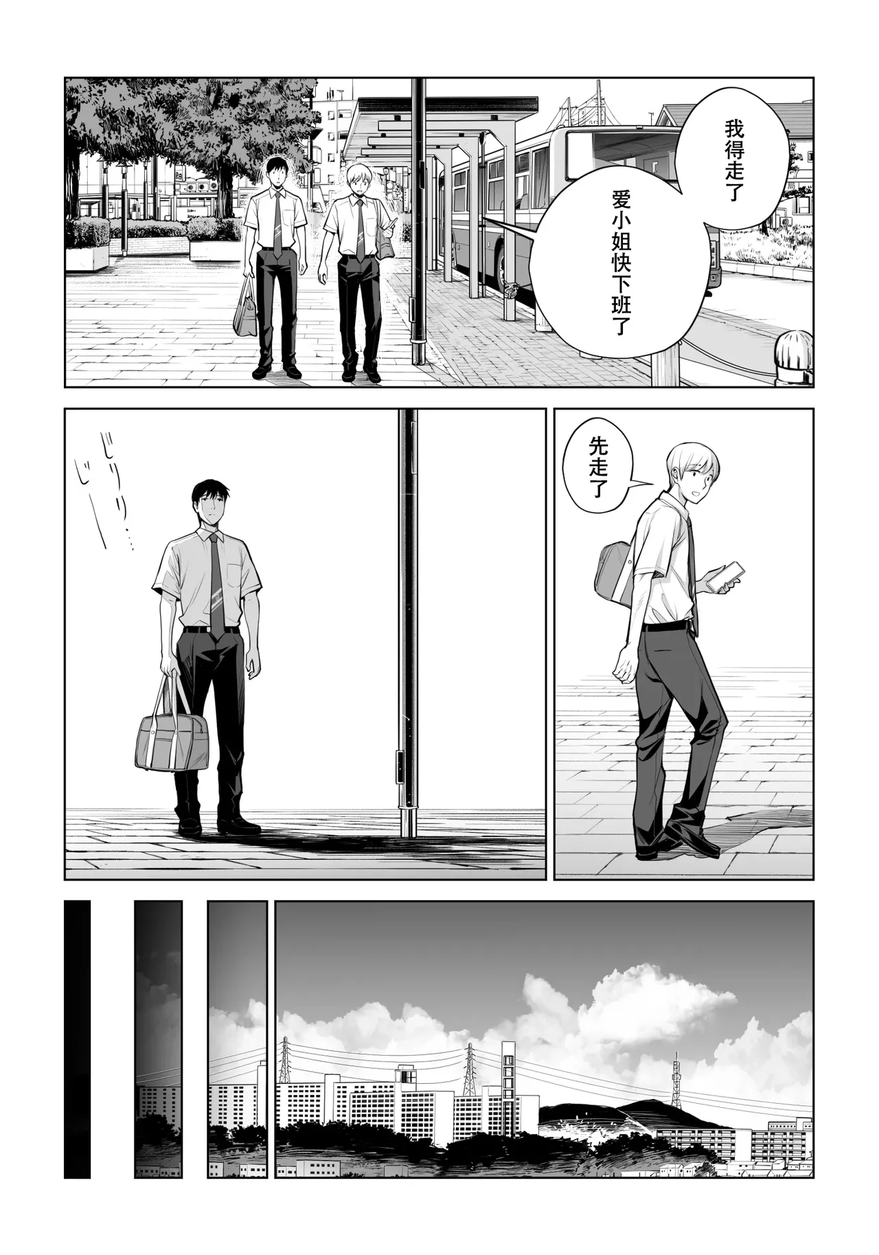 Kurokami Onna no Fudeoroshi 2 - Page 20