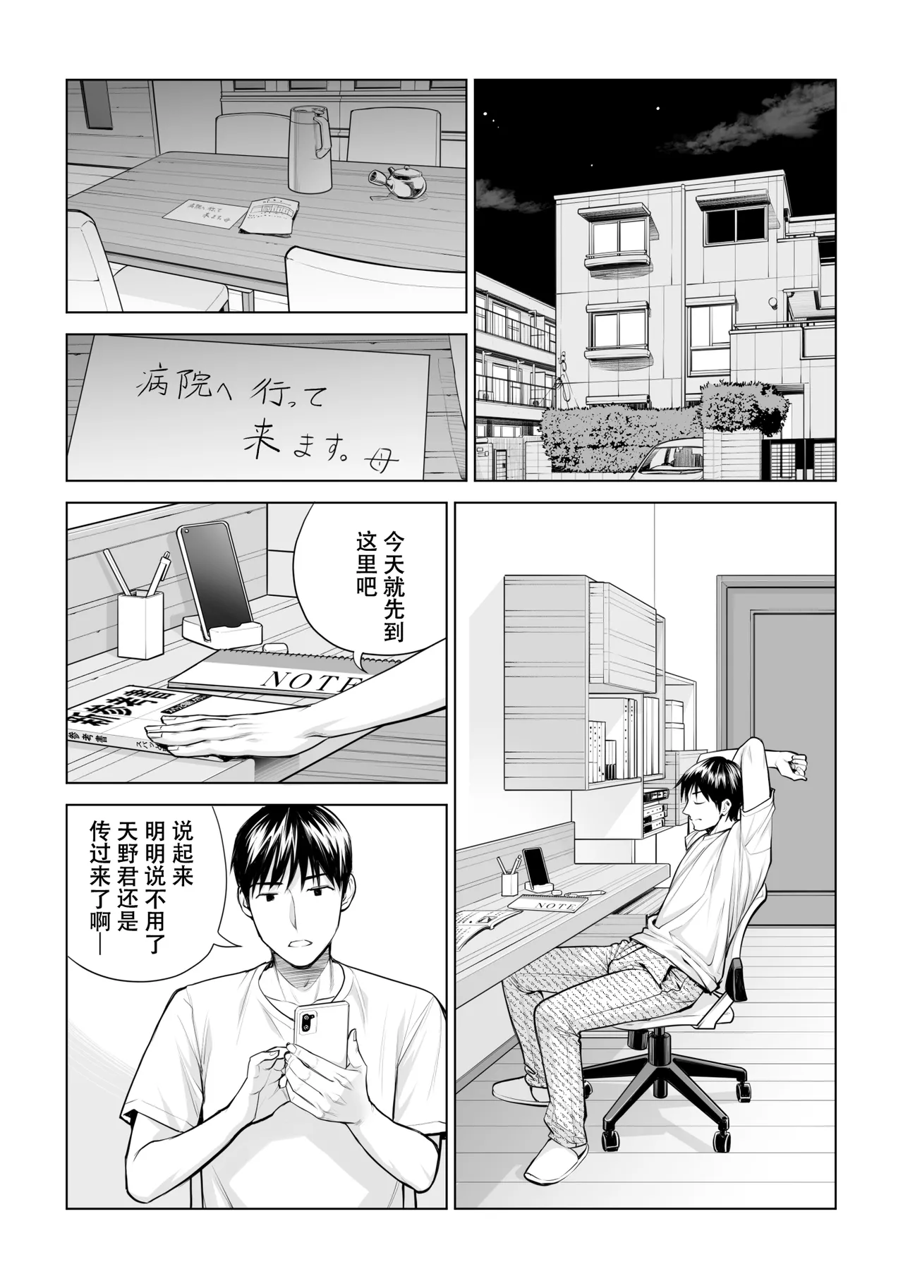 Kurokami Onna no Fudeoroshi 2 - Page 29