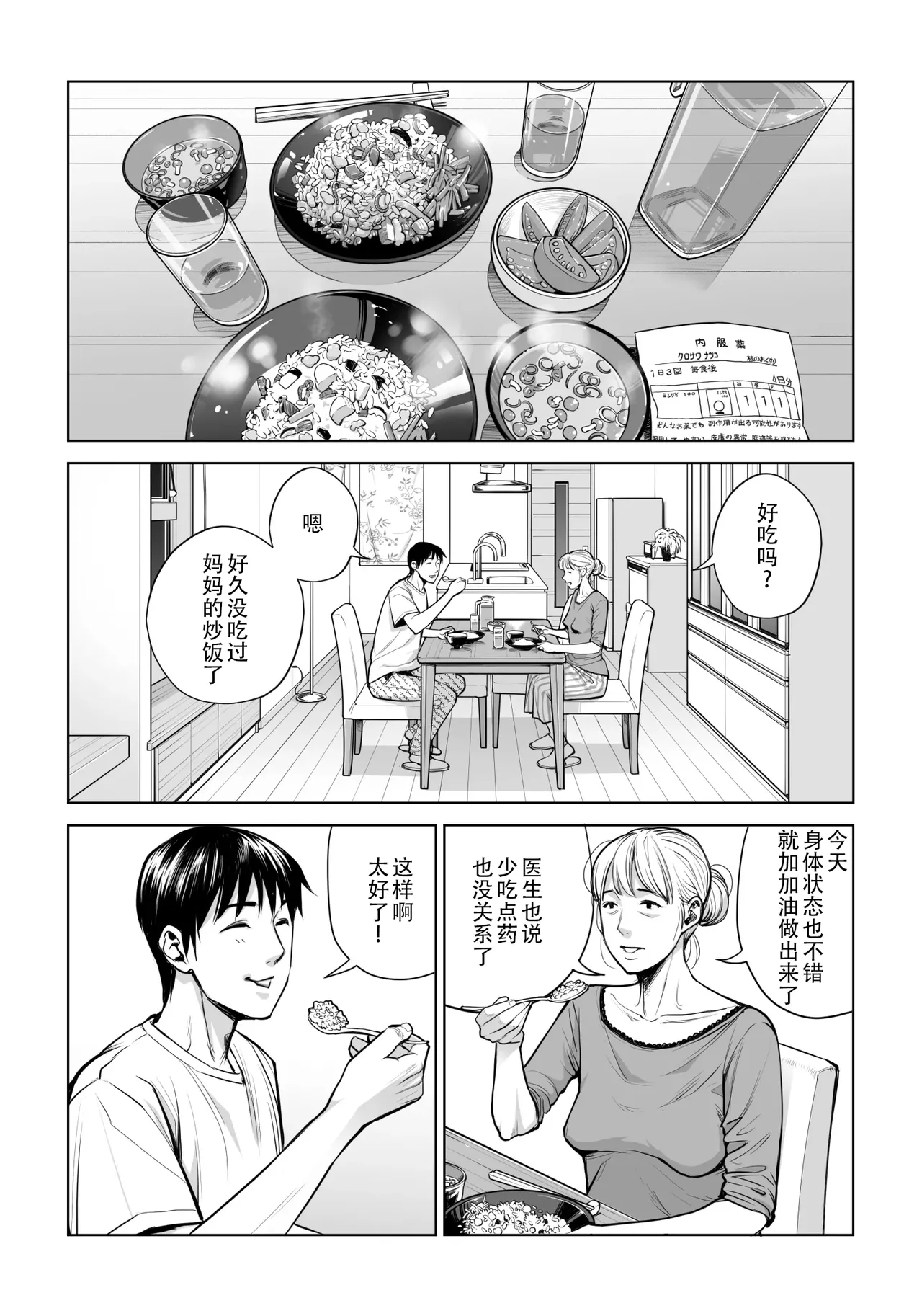 Kurokami Onna no Fudeoroshi 2 - Page 32