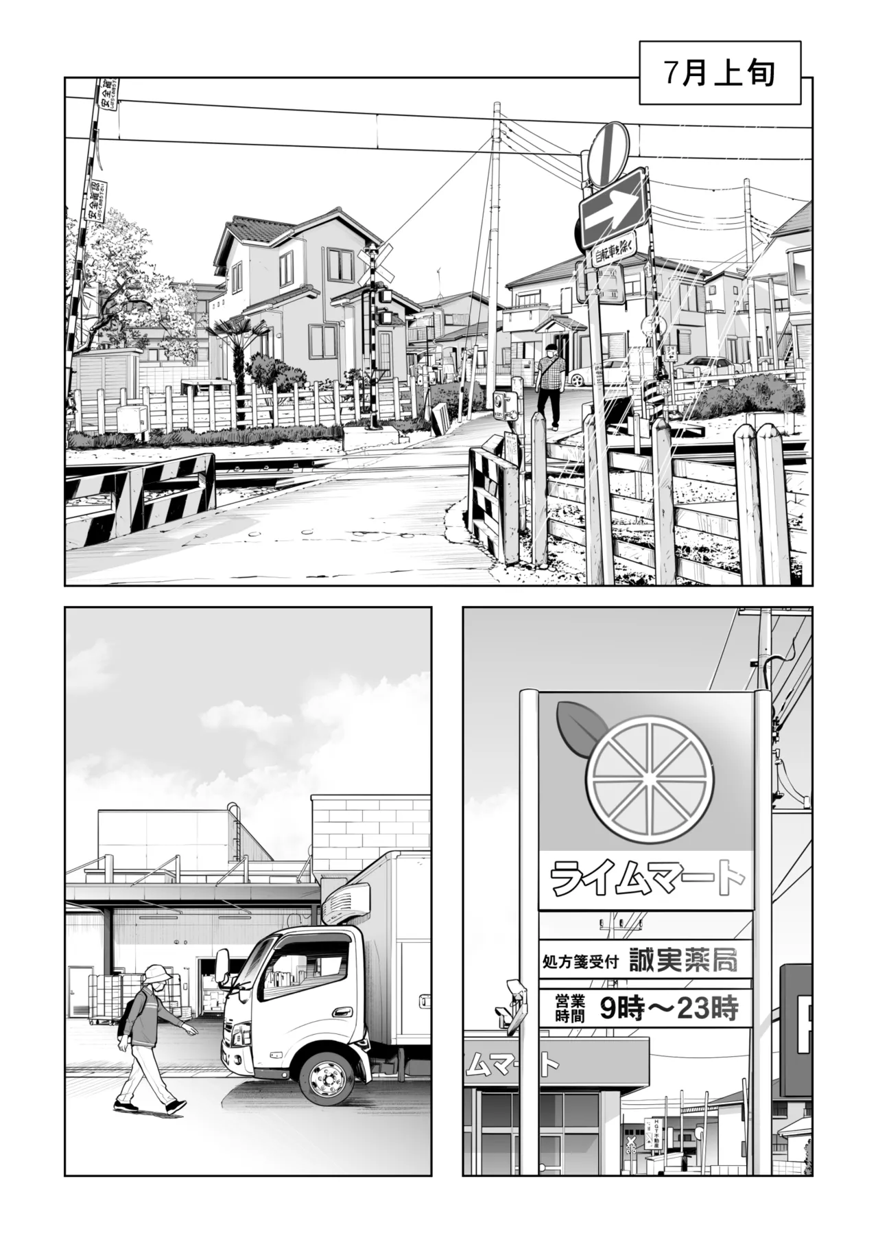 Kurokami Onna no Fudeoroshi 2 - Page 4