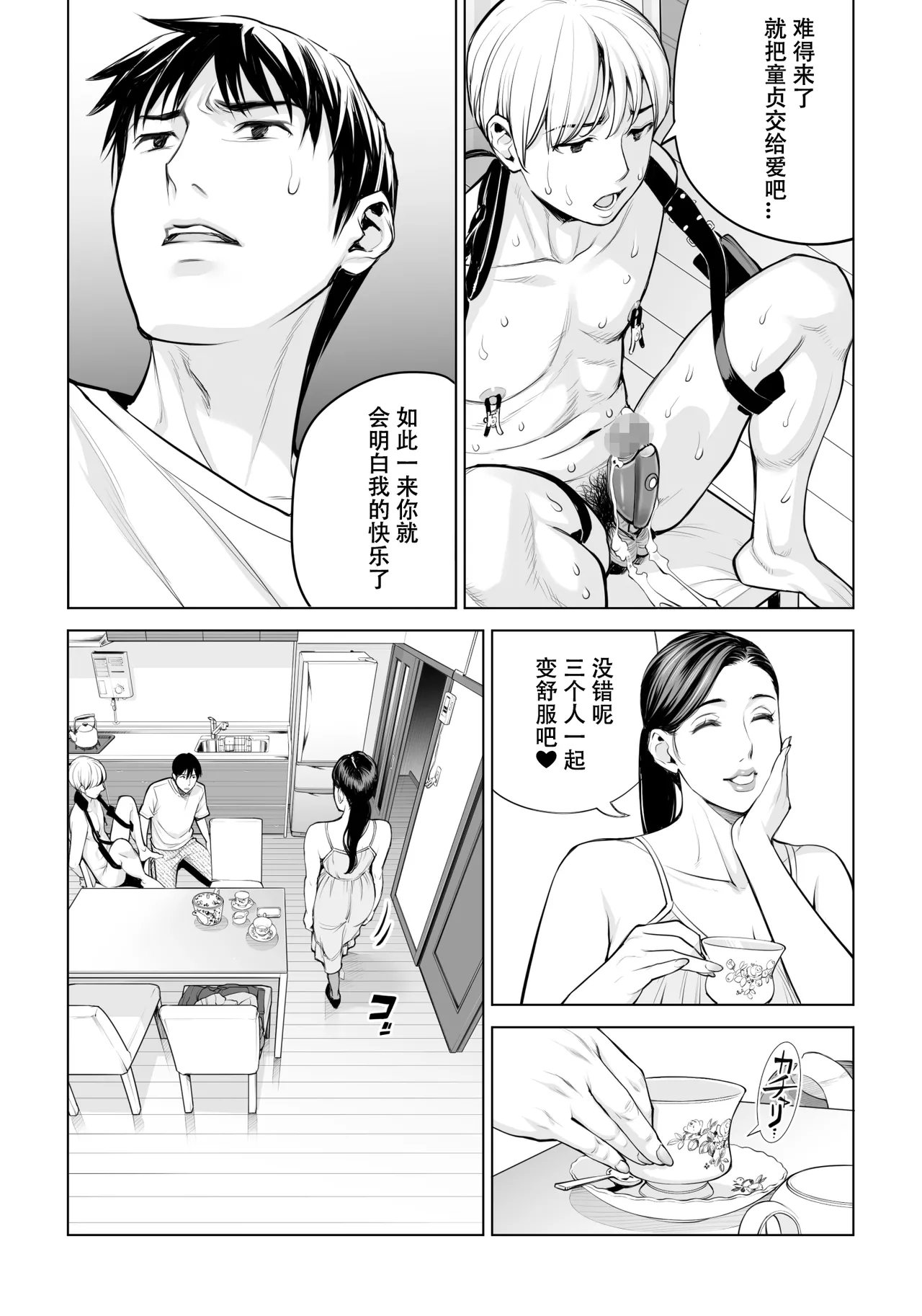 Kurokami Onna no Fudeoroshi 2 page 49 original parody - milf kissing hentai manga - read online free