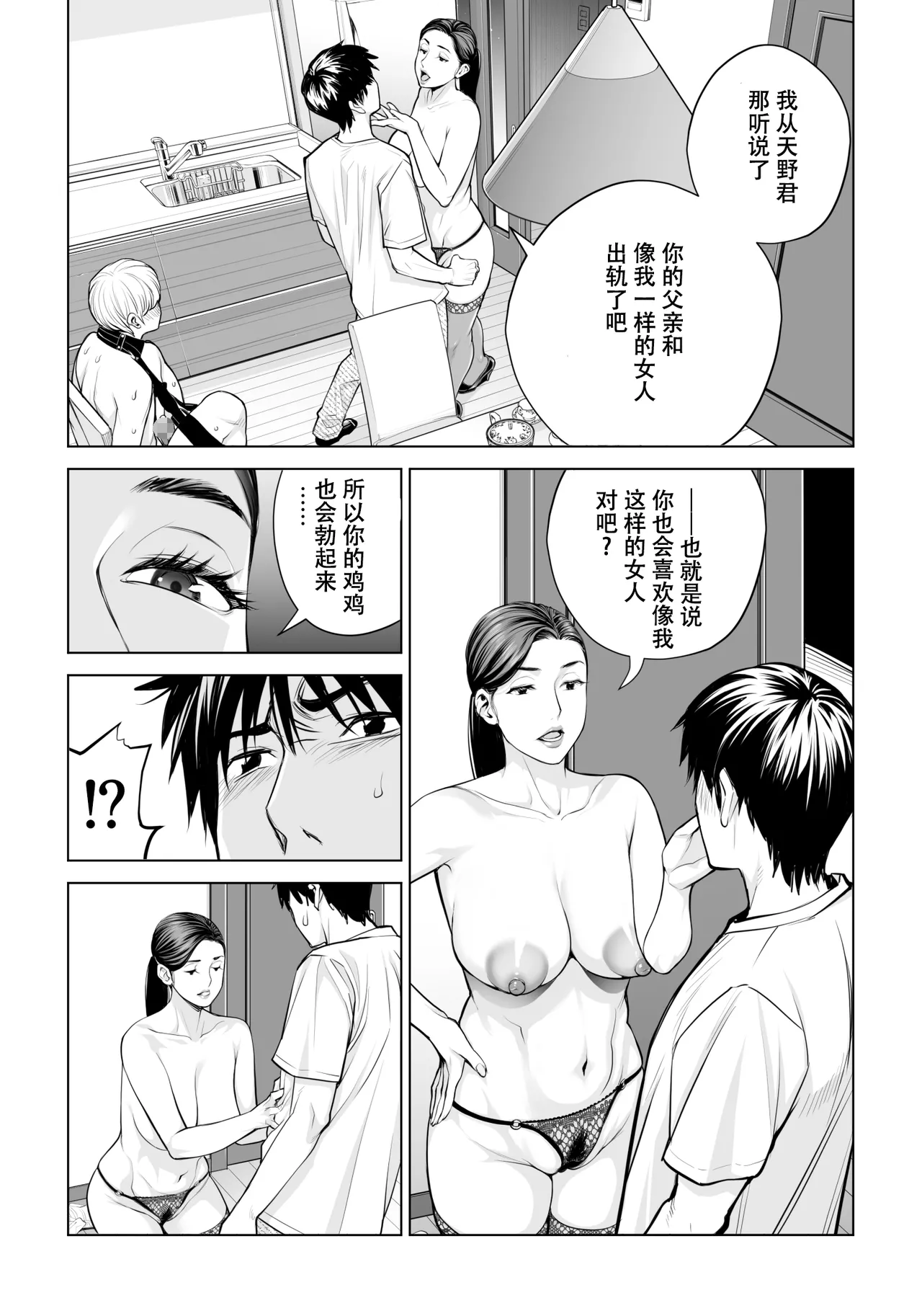 Kurokami Onna no Fudeoroshi 2 page 54 original parody - milf kissing hentai manga - read online free