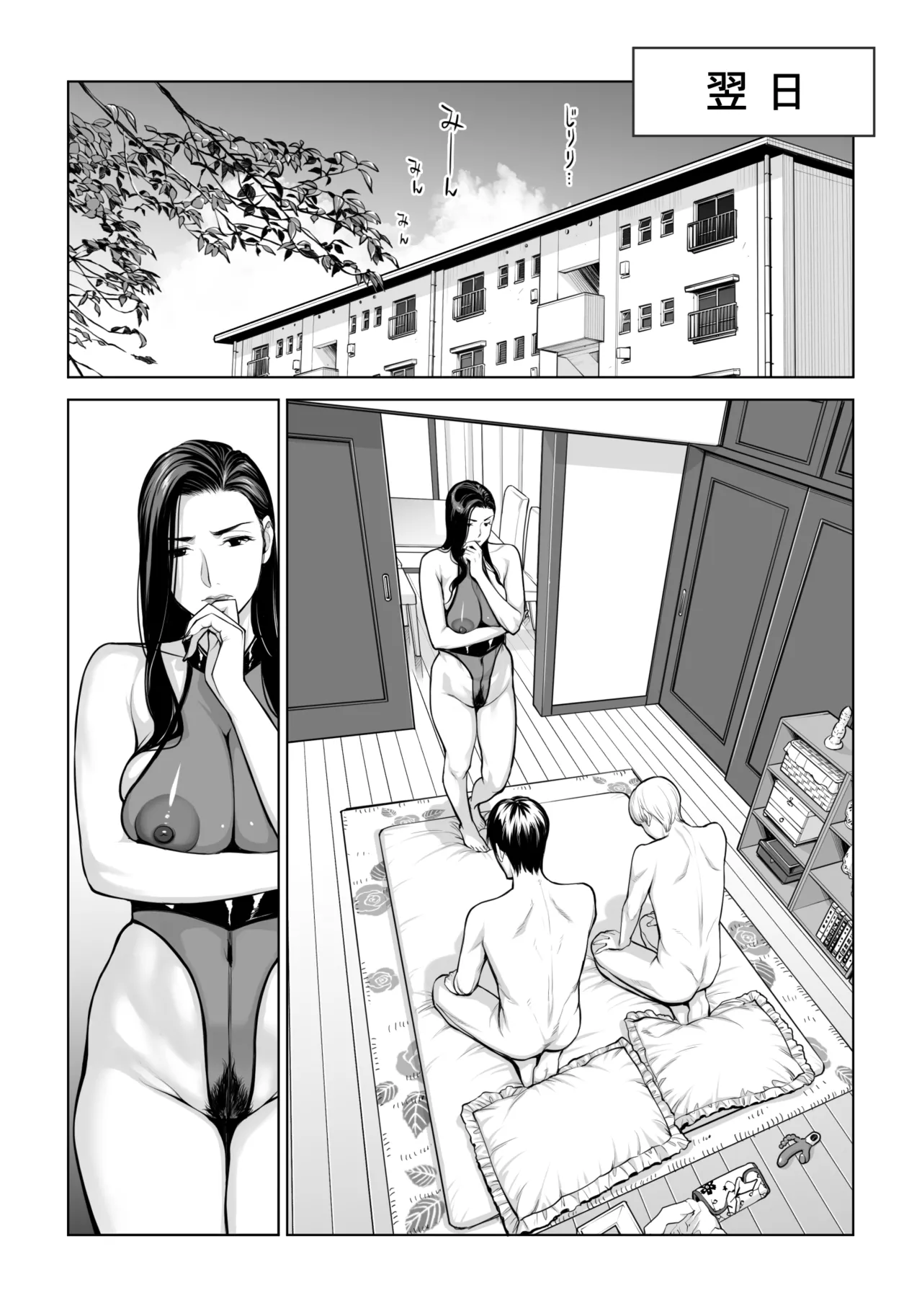 Kurokami Onna no Fudeoroshi 2 page 79 original parody - milf kissing hentai manga - read online free