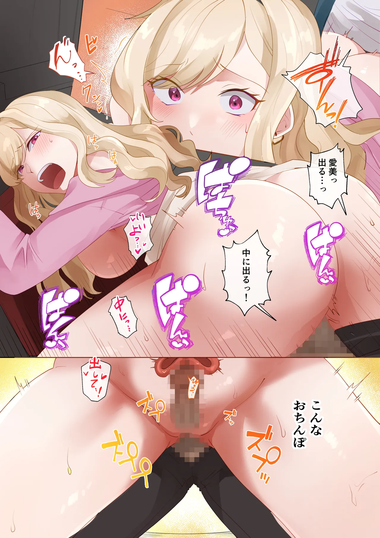 Class no Gal to Nama Nakadashi Shihoudai na Dousei Nikutsubo Seikatsu Hajimemashita. 4 page 24 original parody - big breasts nakadashi hentai manga - read online free