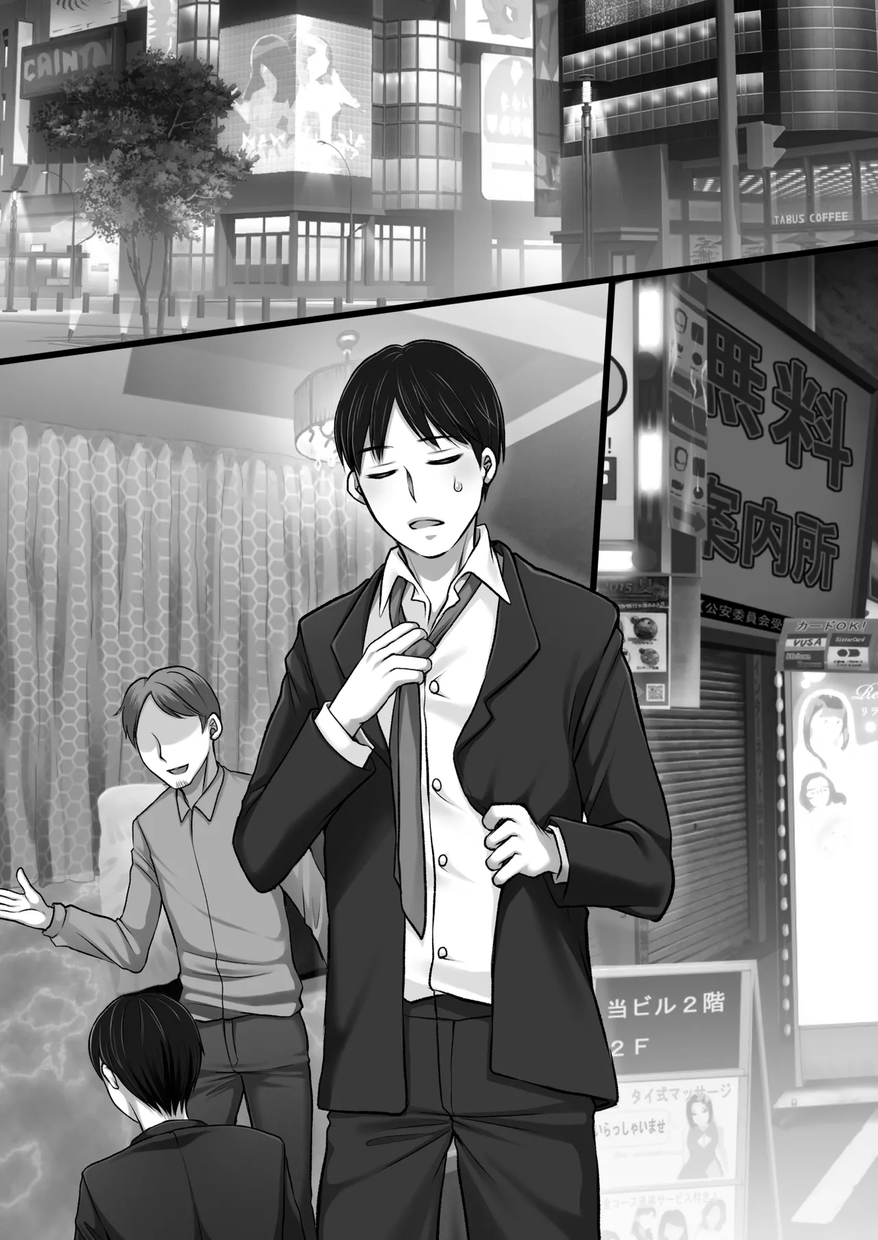 Fuuzoku ni Ittara o Katai Hazu no Tsuma no Imouto ga Detekita Hanashi page 43 original parody - handjob inseki hentai manga - read online free