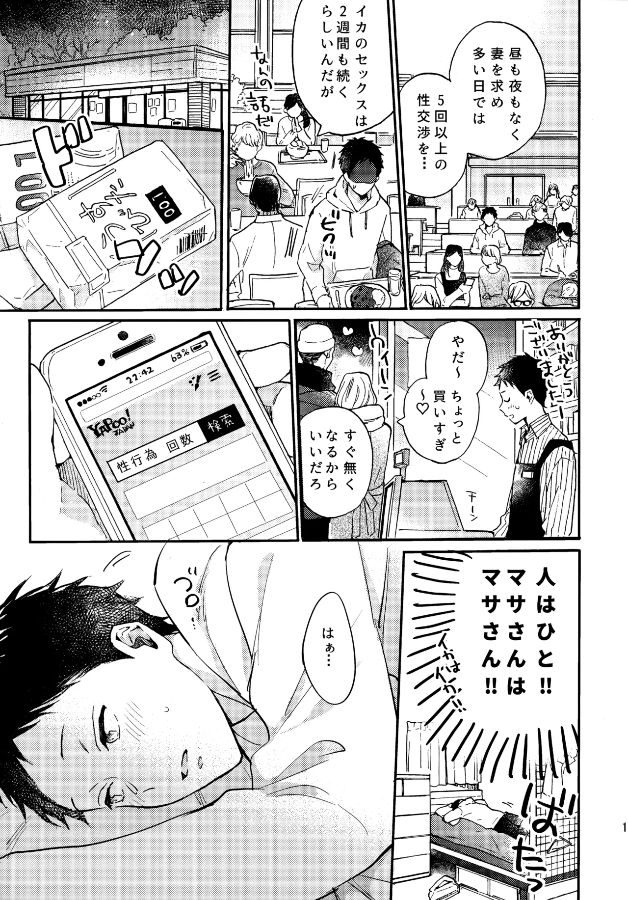 アポロ19号 再録集 page 10 featuring minato narumiya tsurune kazemai koukou kyuudoubu parody - anal males only hentai manga - read online free
