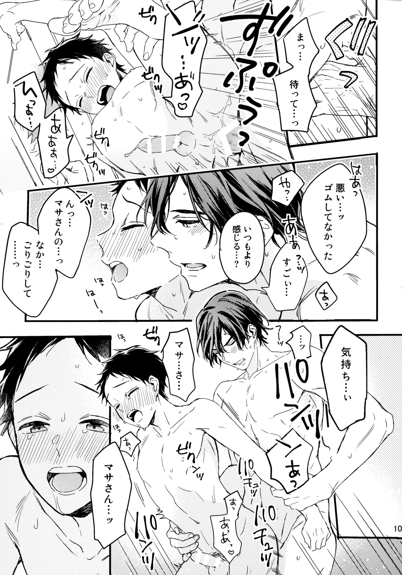 アポロ19号 再録集 page 106 featuring minato narumiya tsurune kazemai koukou kyuudoubu parody - anal males only hentai manga - read online free