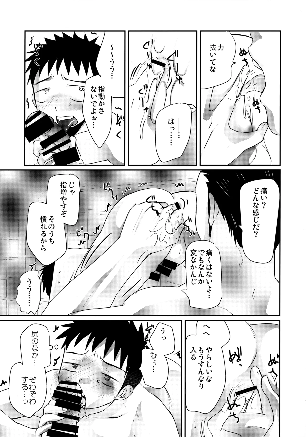 HAPPY SUMMER Soushuuhen - Page 40