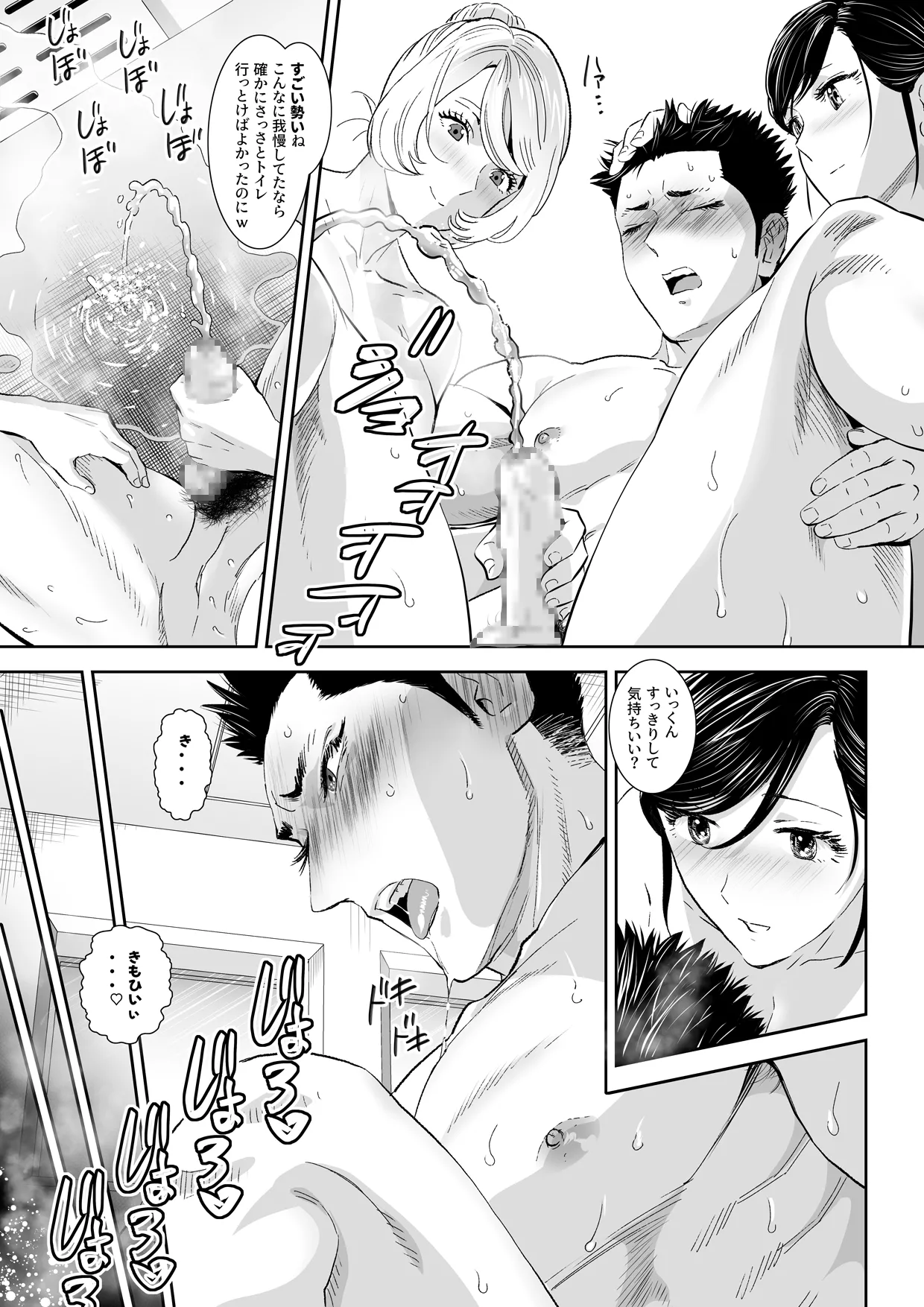 Watchdog Fallout 1.5 - Page 47