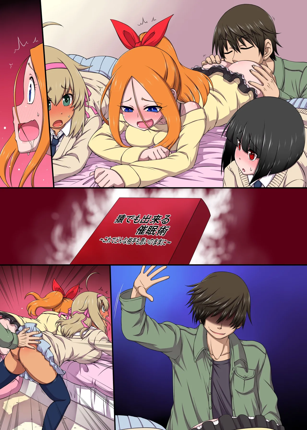 Kuso Namaiki na Oshiego wa Saimin Tsukatte Gohoushi Nakadashi no Seikyouiku Shichae! page 33 original parody - tutor mind control hentai manga - read online free