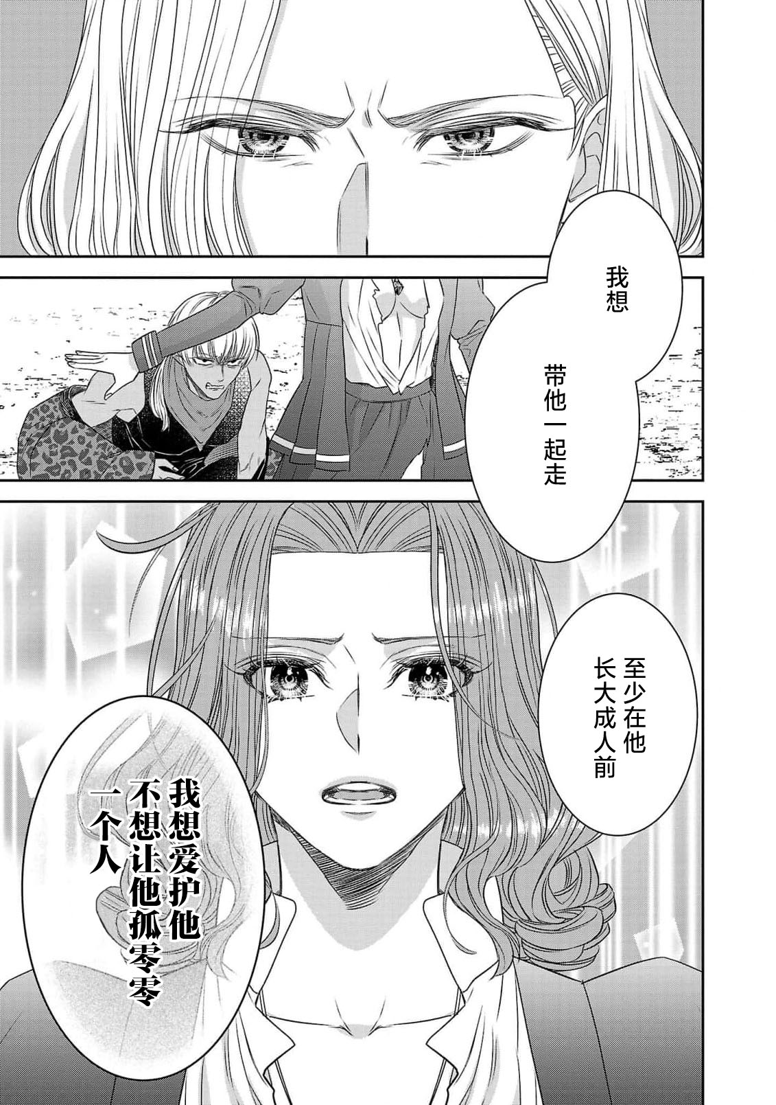 tensei seijo to shinkan wa mada ai o shiranai | 转生圣女和神官还情窦未开 1-11 page 147 - story arc sole female hentai manga - read online free