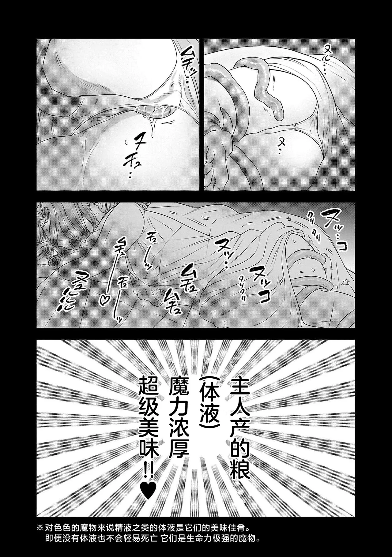 tensei seijo to shinkan wa mada ai o shiranai | 转生圣女和神官还情窦未开 1-11 page 159 - story arc sole female hentai manga - read online free