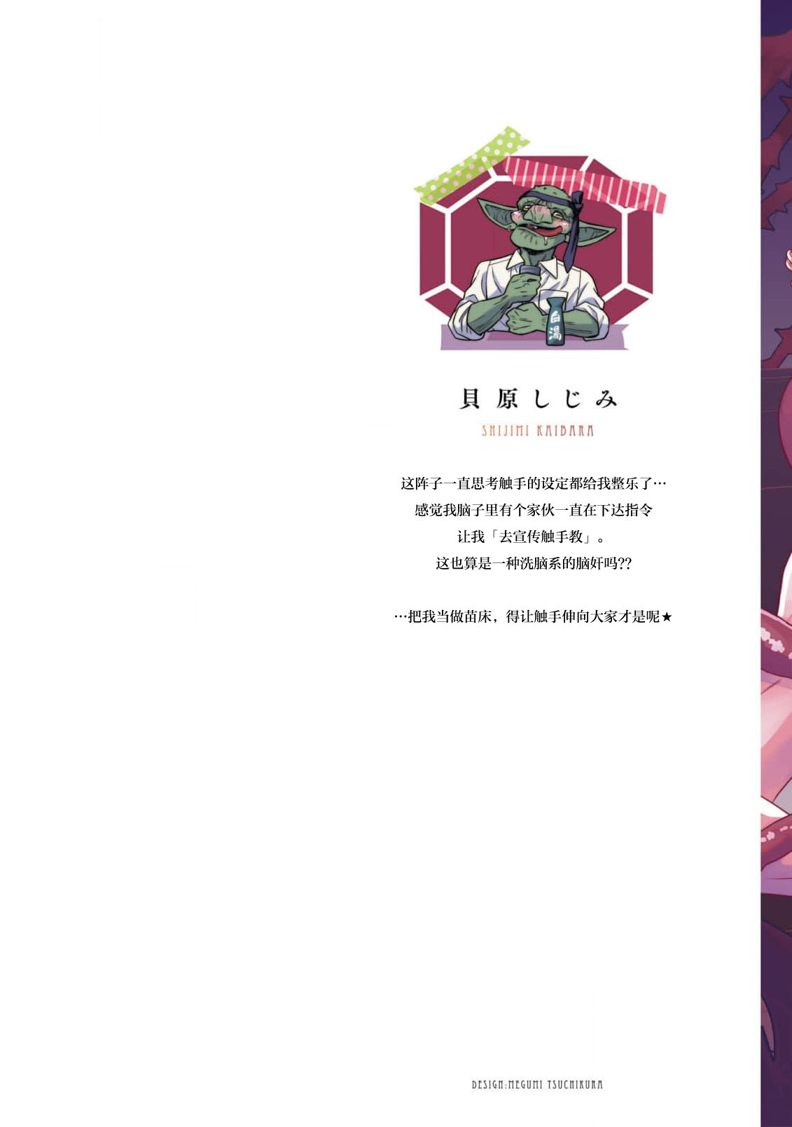 tensei seijo to shinkan wa mada ai o shiranai | 转生圣女和神官还情窦未开 1-11 page 172 - story arc sole female hentai manga - read online free