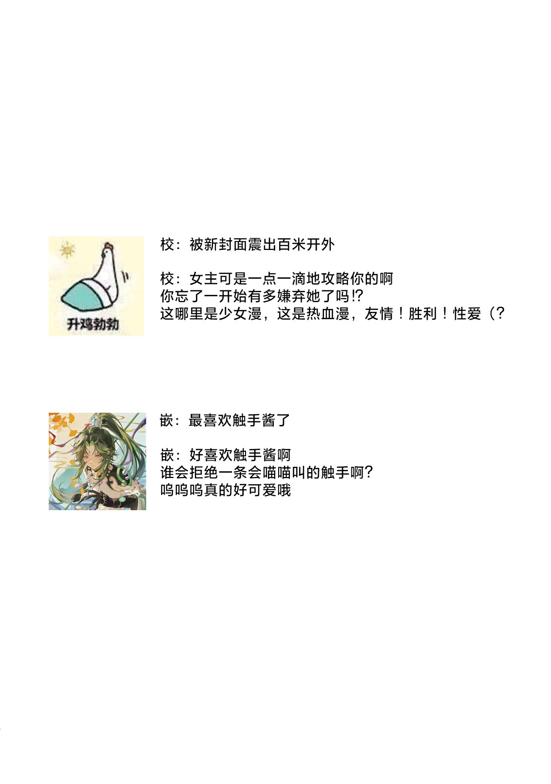 tensei seijo to shinkan wa mada ai o shiranai | 转生圣女和神官还情窦未开 1-11 page 205 - story arc sole female hentai manga - read online free