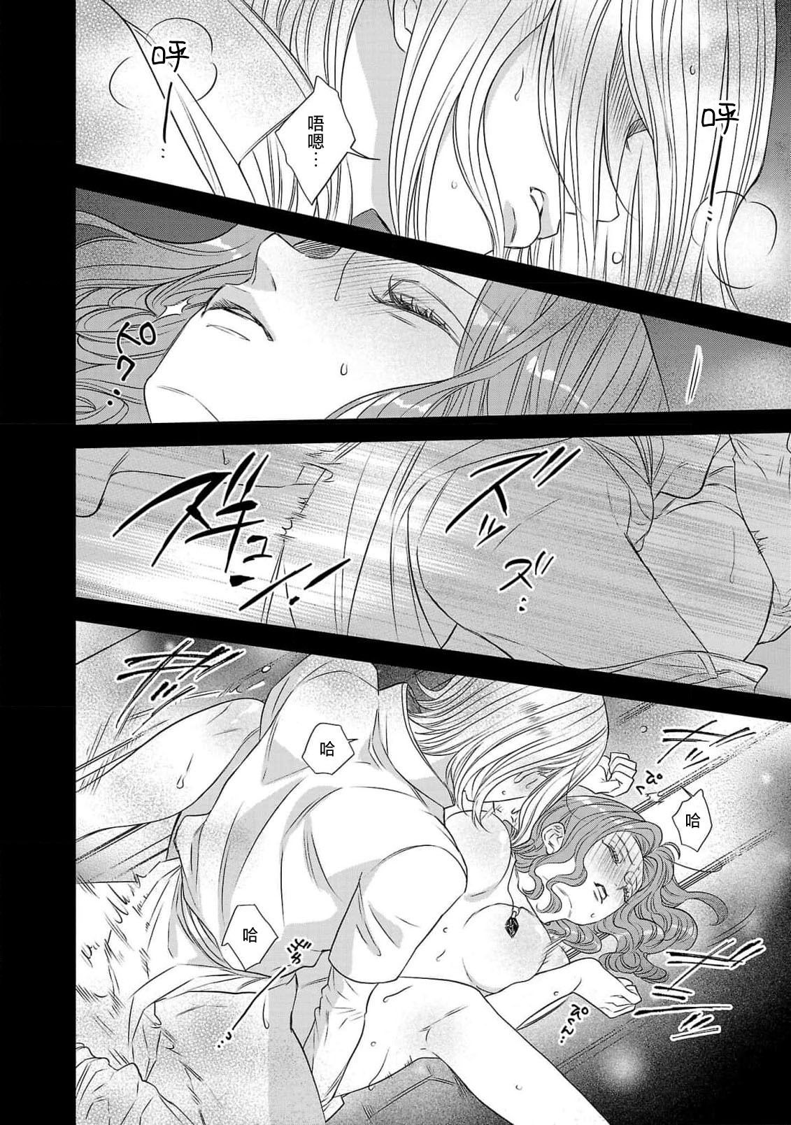 tensei seijo to shinkan wa mada ai o shiranai | 转生圣女和神官还情窦未开 1-11 page 215 - story arc sole female hentai manga - read online free