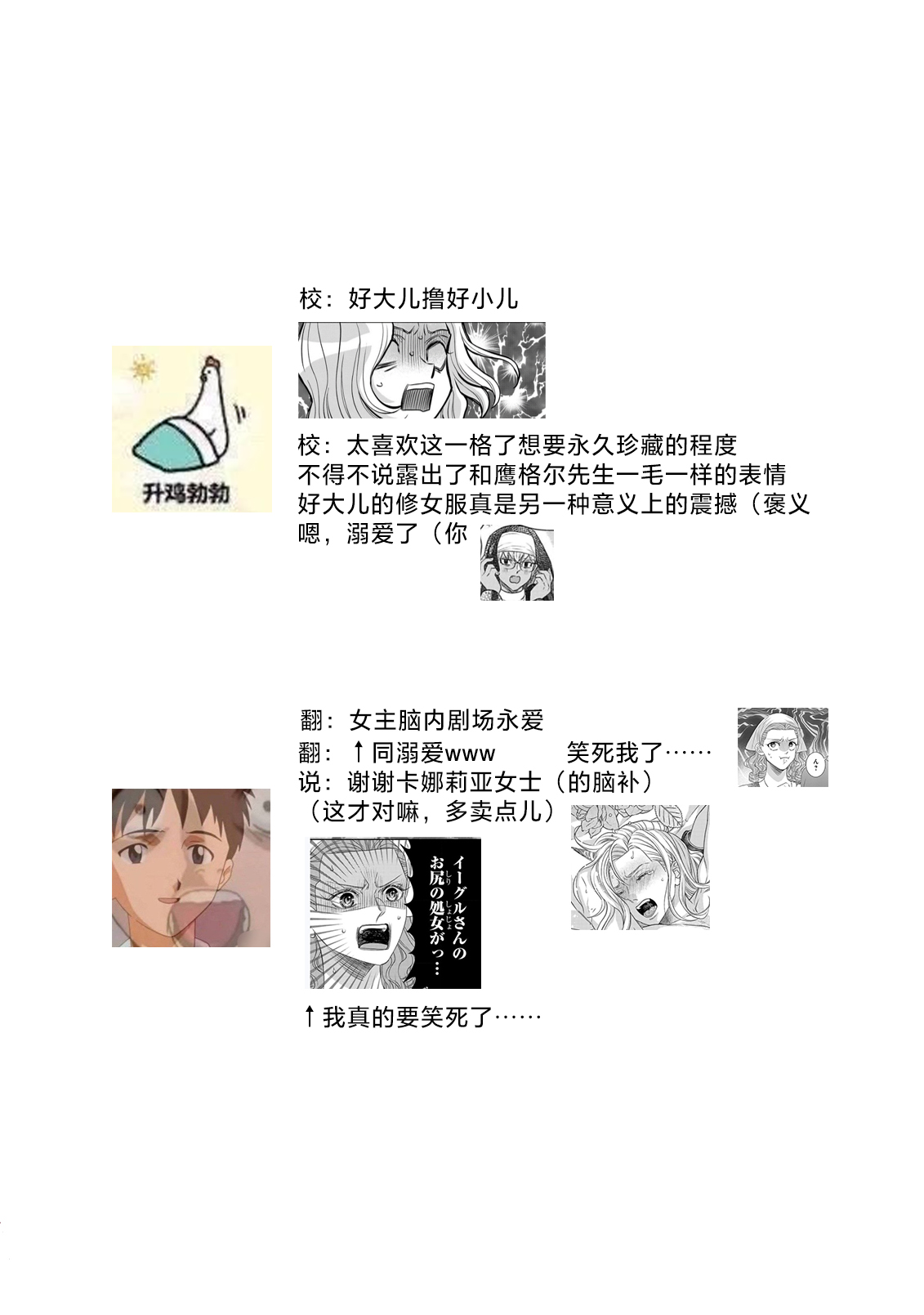 tensei seijo to shinkan wa mada ai o shiranai | 转生圣女和神官还情窦未开 1-11 page 267 - story arc sole female hentai manga - read online free