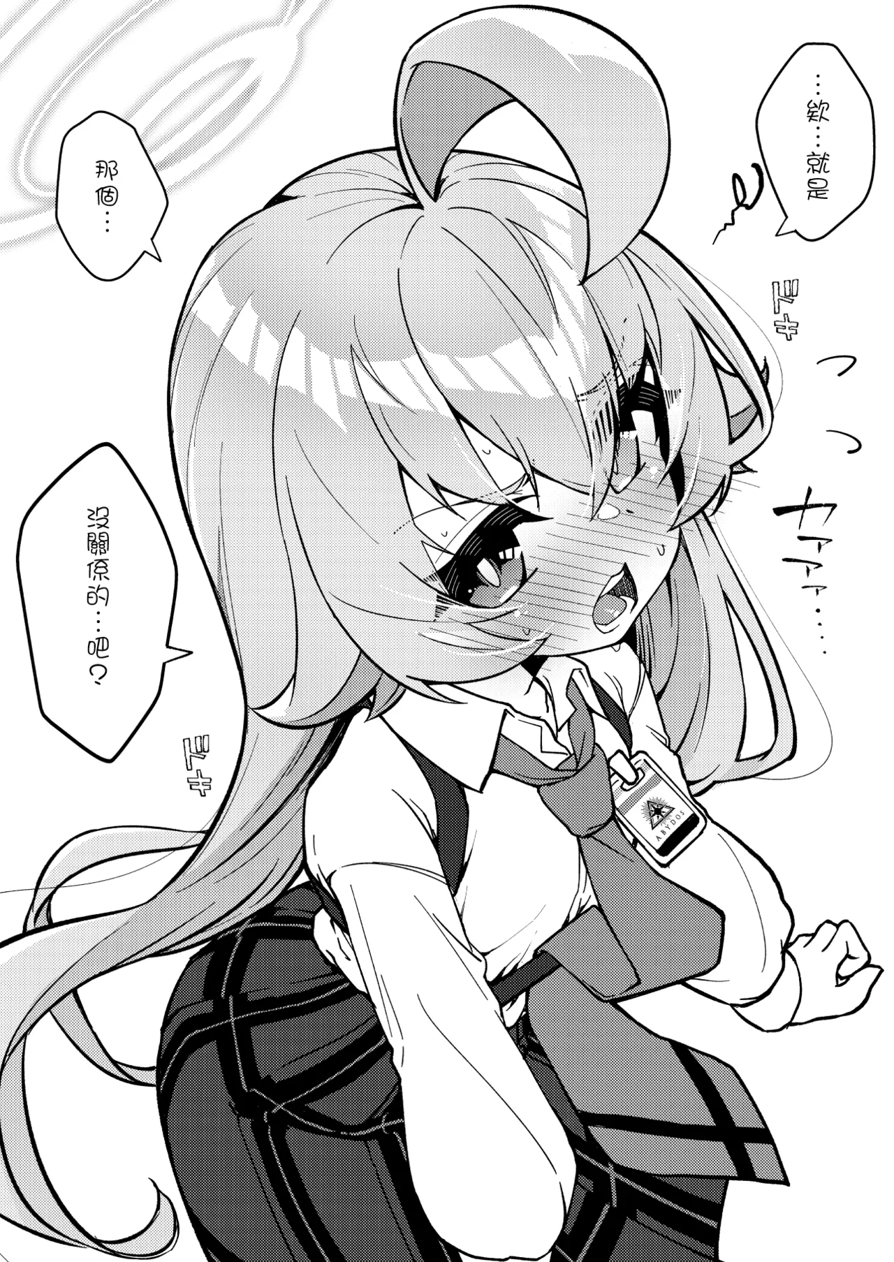 Abydos Shoushika Taisaku Iinkai page 21 featuring hoshino takanashi blue archive parody - pregnant ahegao hentai manga - read online free