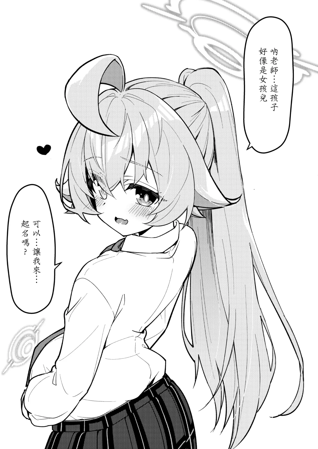 Abydos Shoushika Taisaku Iinkai page 28 featuring hoshino takanashi blue archive parody - pregnant ahegao hentai manga - read online free