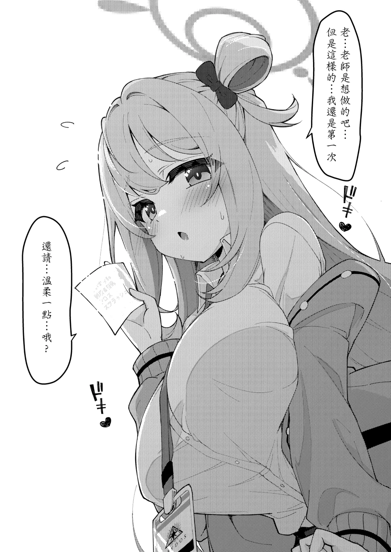 Abydos Shoushika Taisaku Iinkai page 44 featuring hoshino takanashi blue archive parody - pregnant ahegao hentai manga - read online free