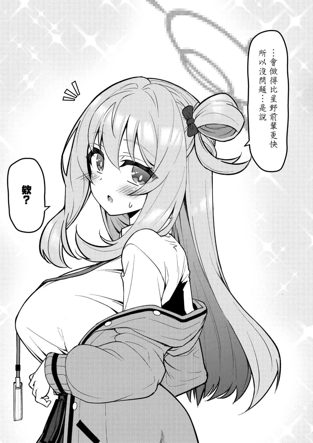 Abydos Shoushika Taisaku Iinkai page 48 featuring hoshino takanashi blue archive parody - pregnant ahegao hentai manga - read online free