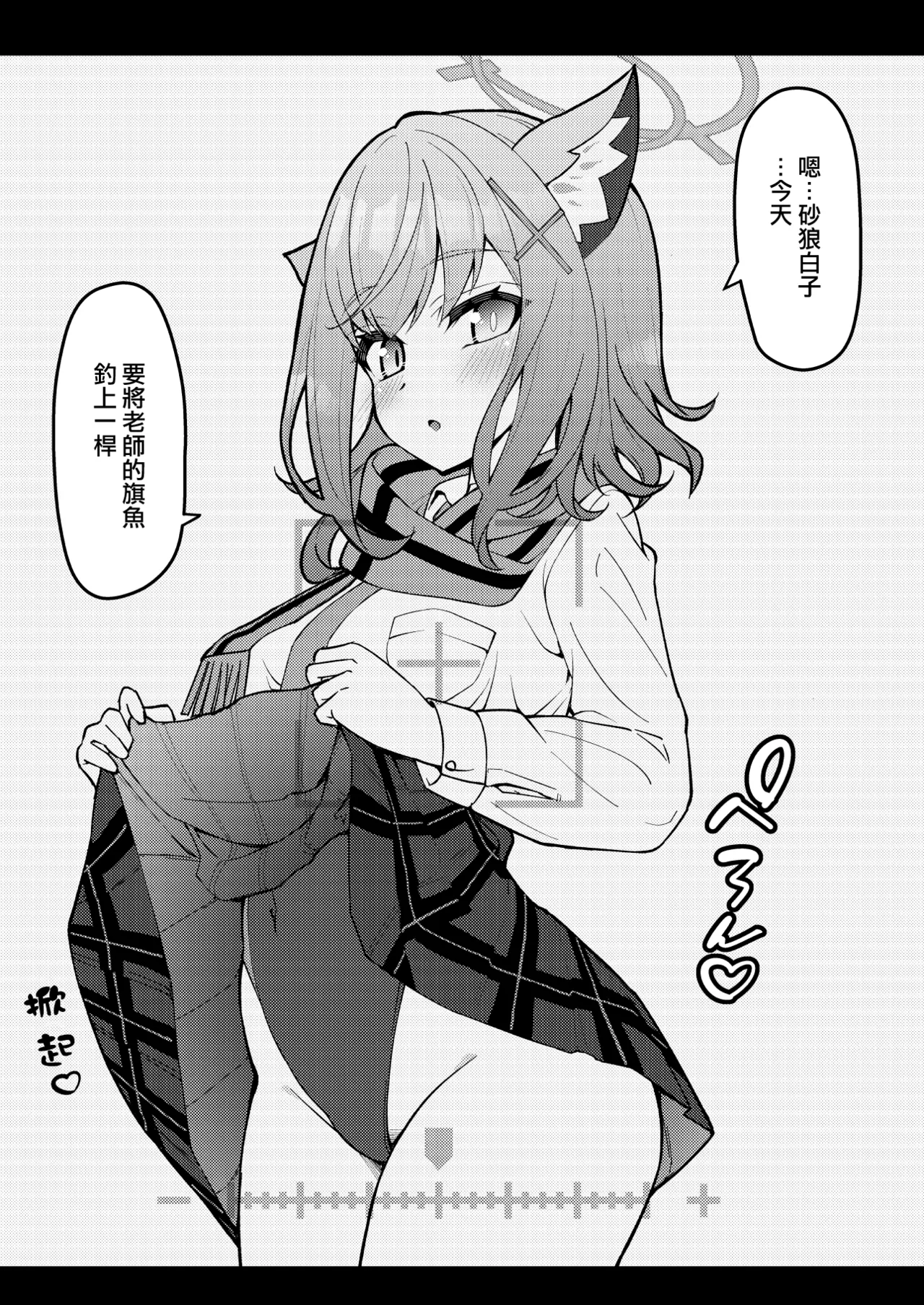 Abydos Shoushika Taisaku Iinkai page 64 featuring hoshino takanashi blue archive parody - pregnant ahegao hentai manga - read online free