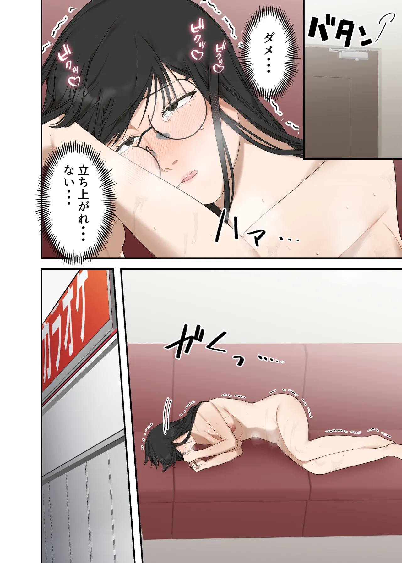 Jimi na Hitozuma ga Netorare Mesu Ochi Ninshin Suru made page 42 original parody - milf big breasts hentai manga - read online free