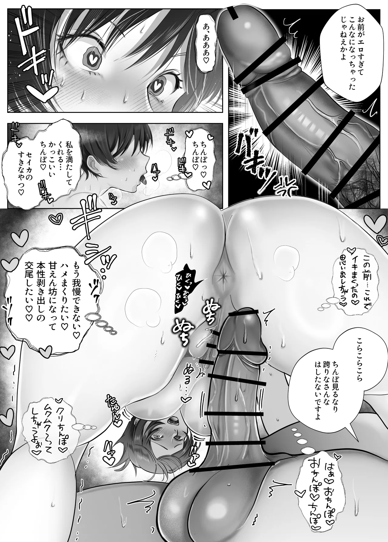 Ishiki Takai-kei Joshi o Otoshitemita. page 49 original parody - big breasts unusual pupils hentai manga - read online free
