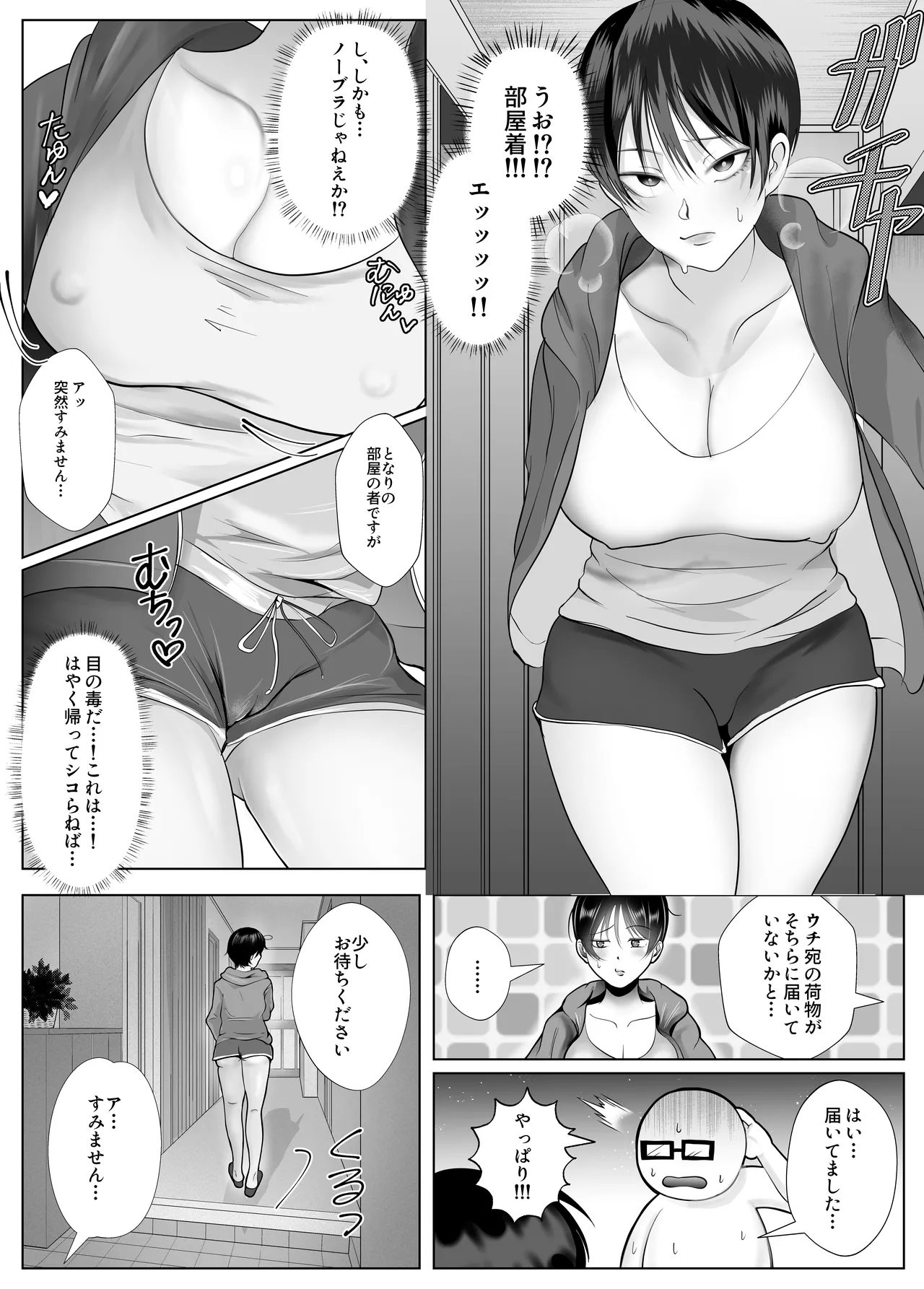 Ishiki Takai-kei Joshi o Otoshitemita. - Page 7