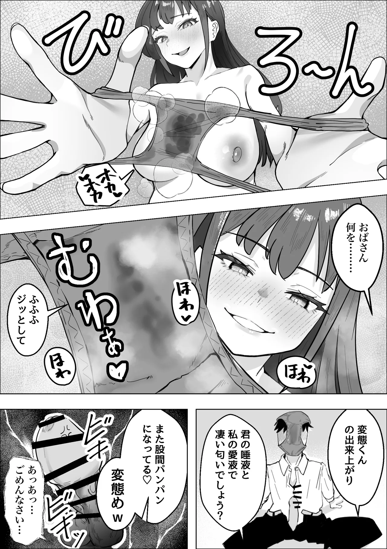 Kanojo no Mama no Pet ni Narimashita page 25 original parody - handjob milf hentai manga - read online free