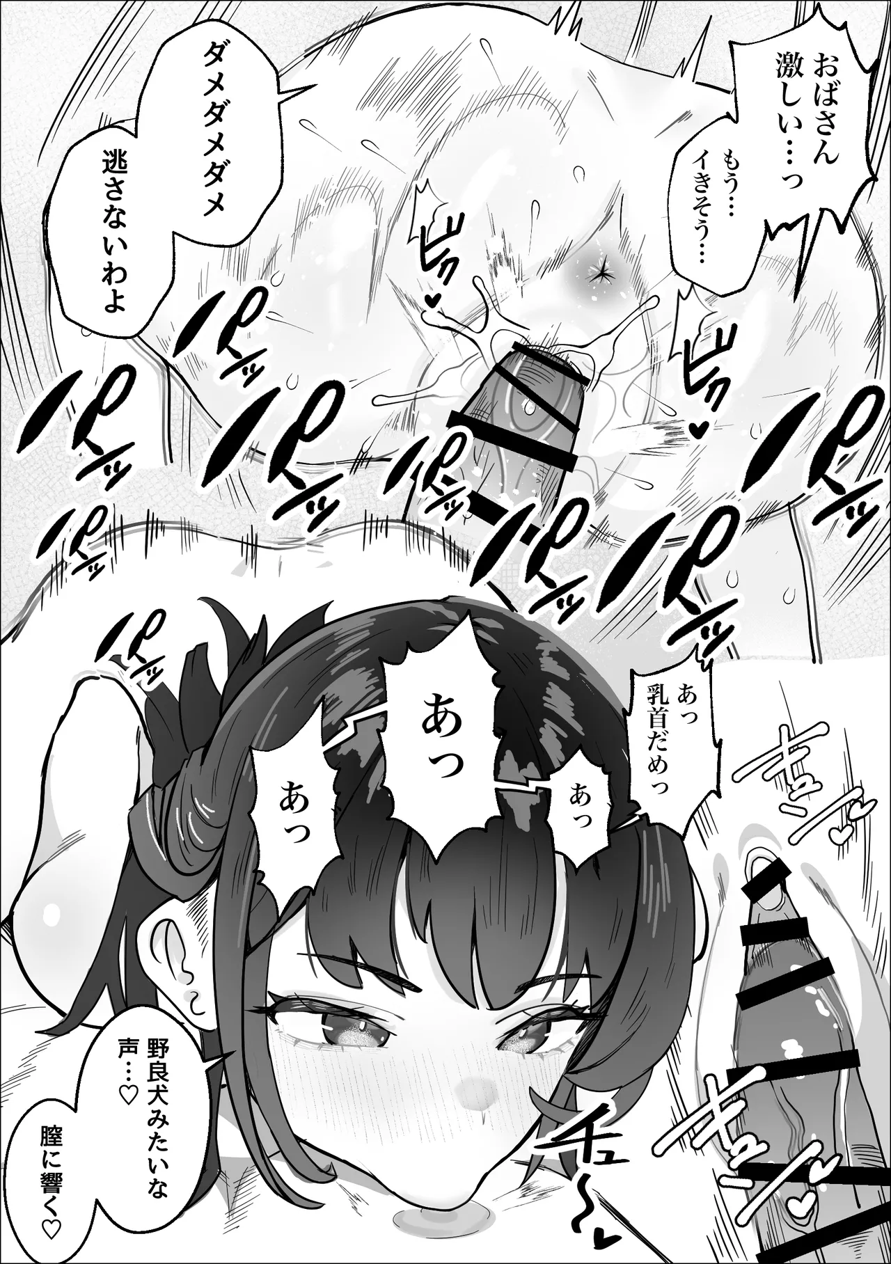 Kanojo no Mama no Pet ni Narimashita - Page 30
