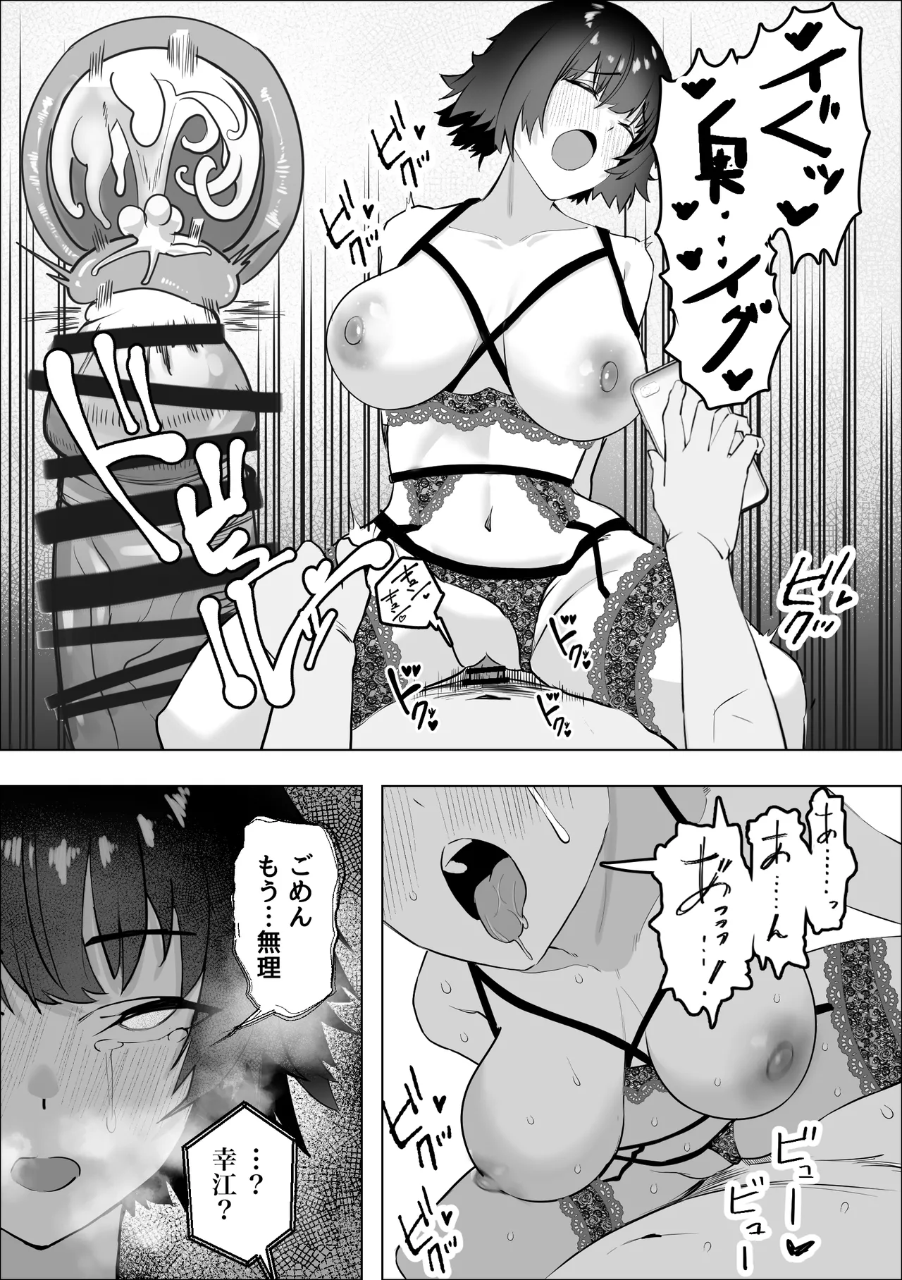 Mise o Mamoru tame ni Jukujo wa Netorareru page 30 original parody - big breasts cunnilingus hentai manga - read online free
