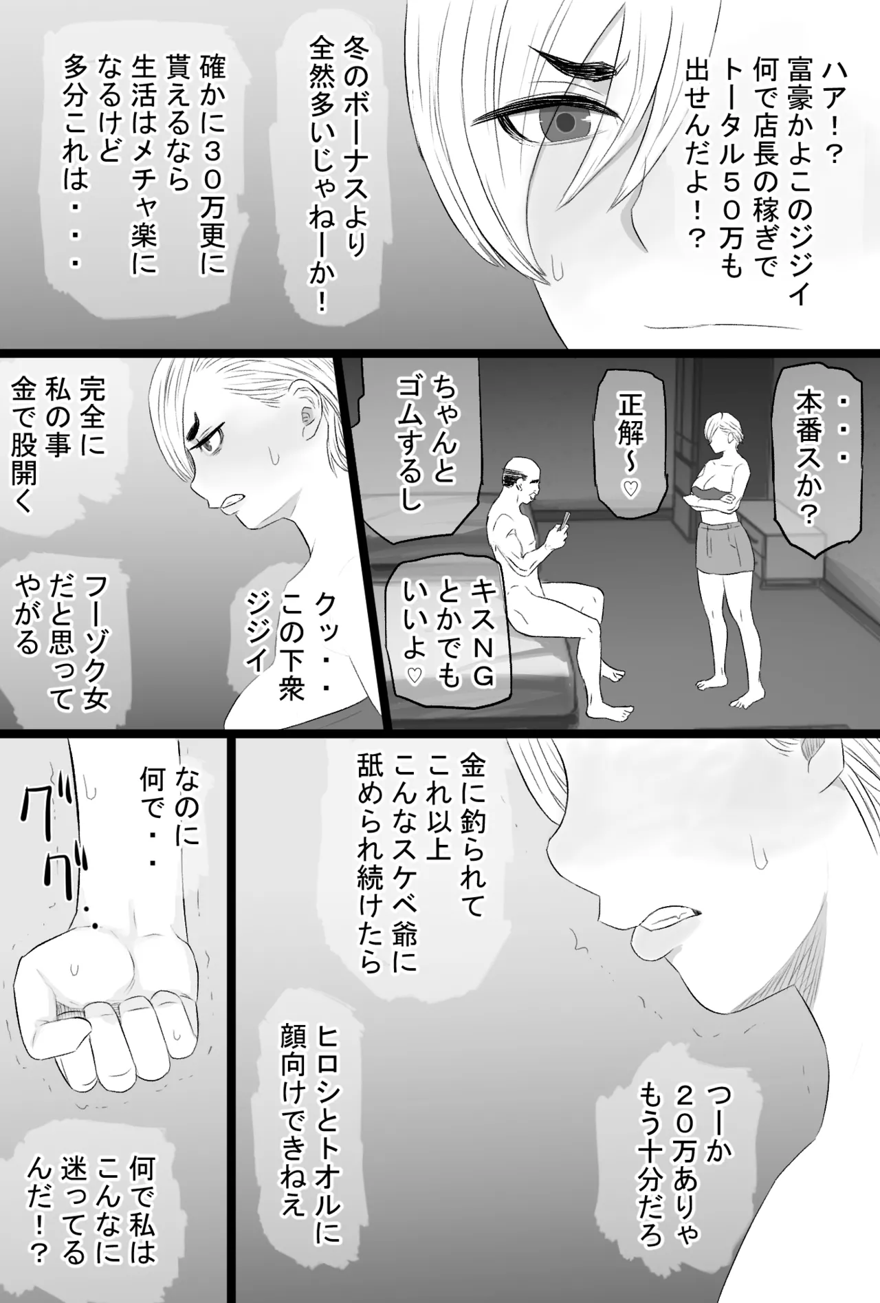 Senshoku Tsuma 7 - Page 23