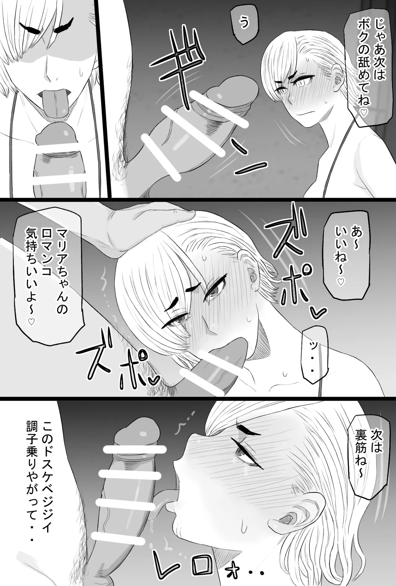 Senshoku Tsuma 7 - Page 42