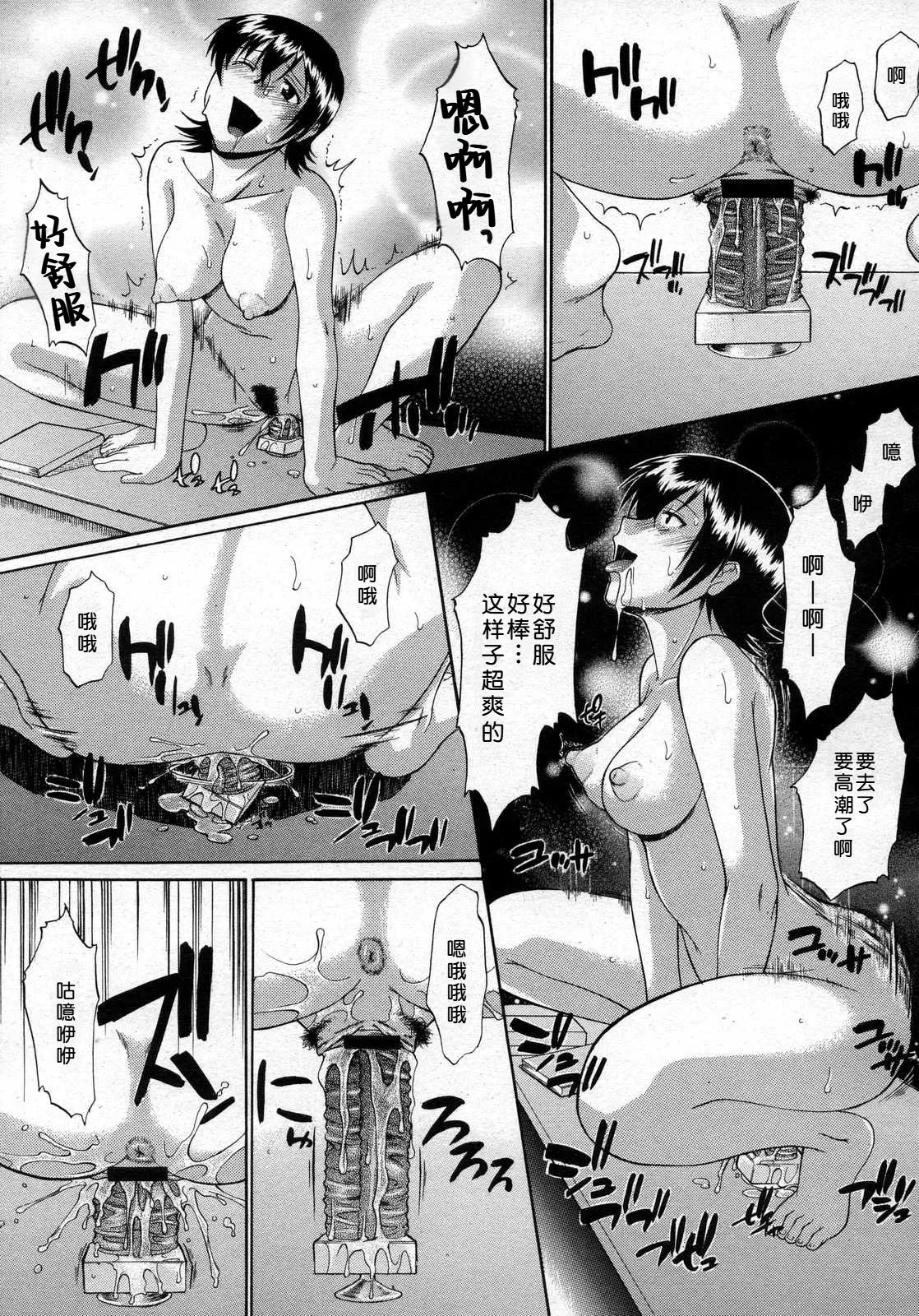 koremade to tiga u o hanasi - Page 13