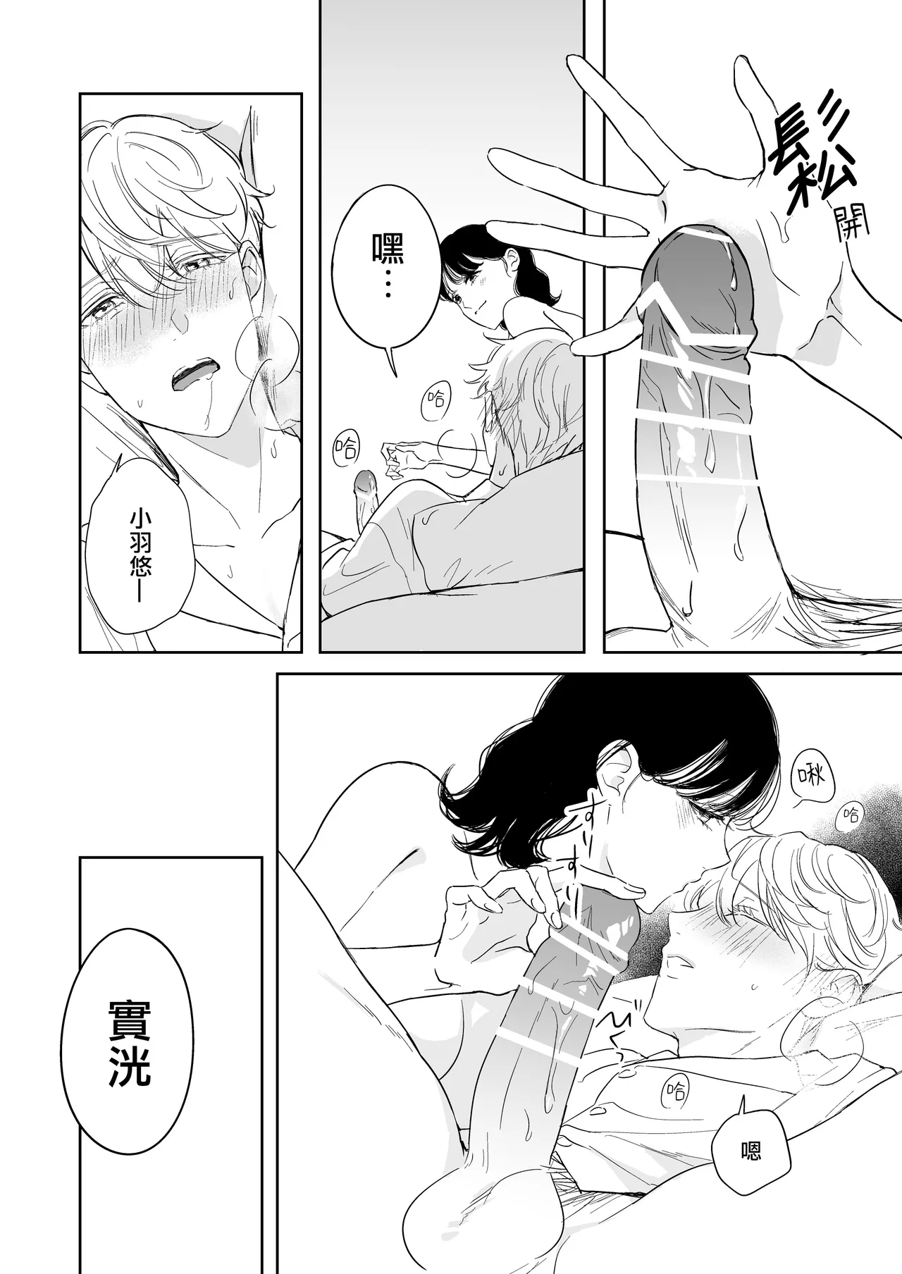 itooshikute tamannai inukei kareshi to amaama etchina nichijo | 太可爱了忍不住 和犬系男友的甜蜜H日常 page 13 original parody - sole female sole male hentai manga - read online free